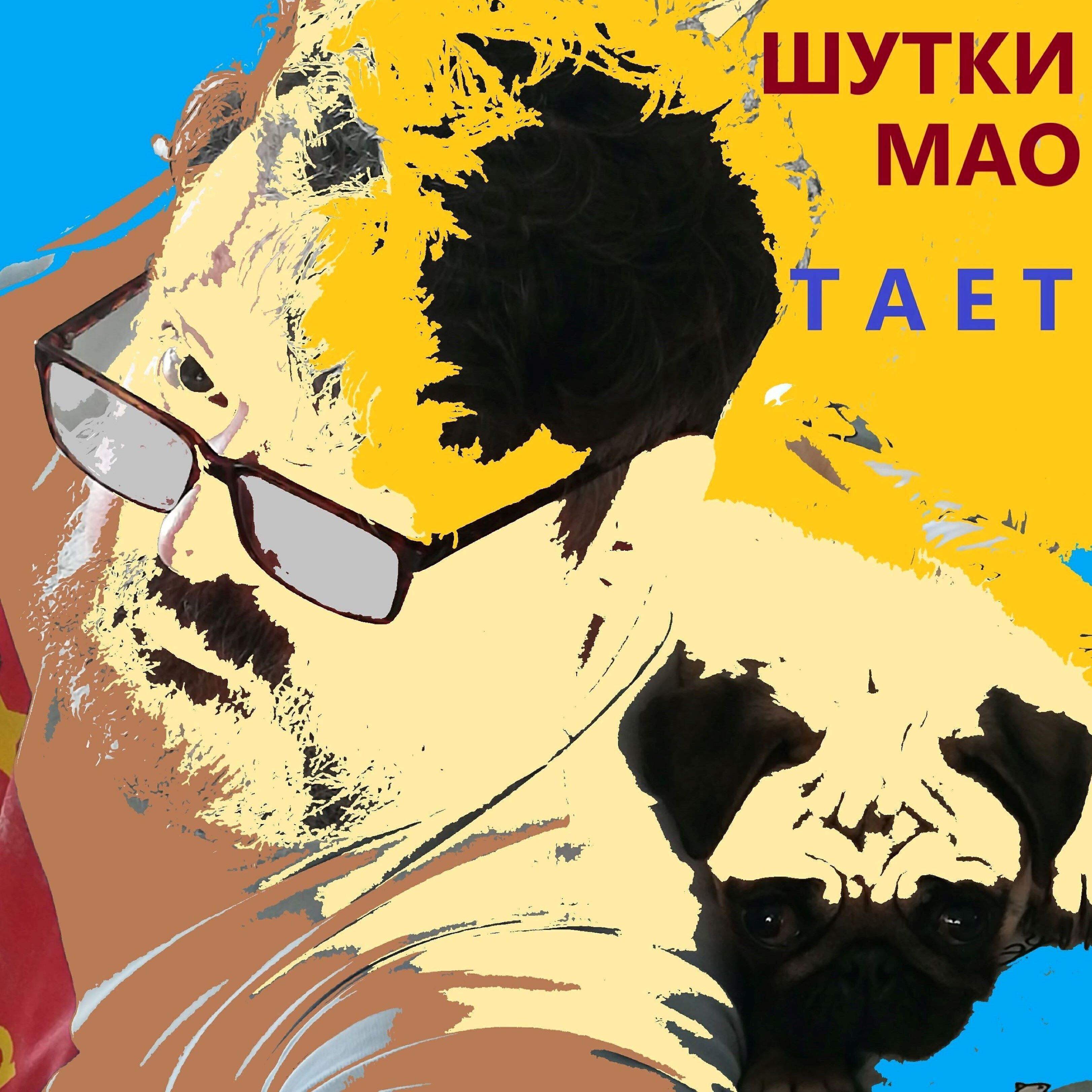 Обложка артиста