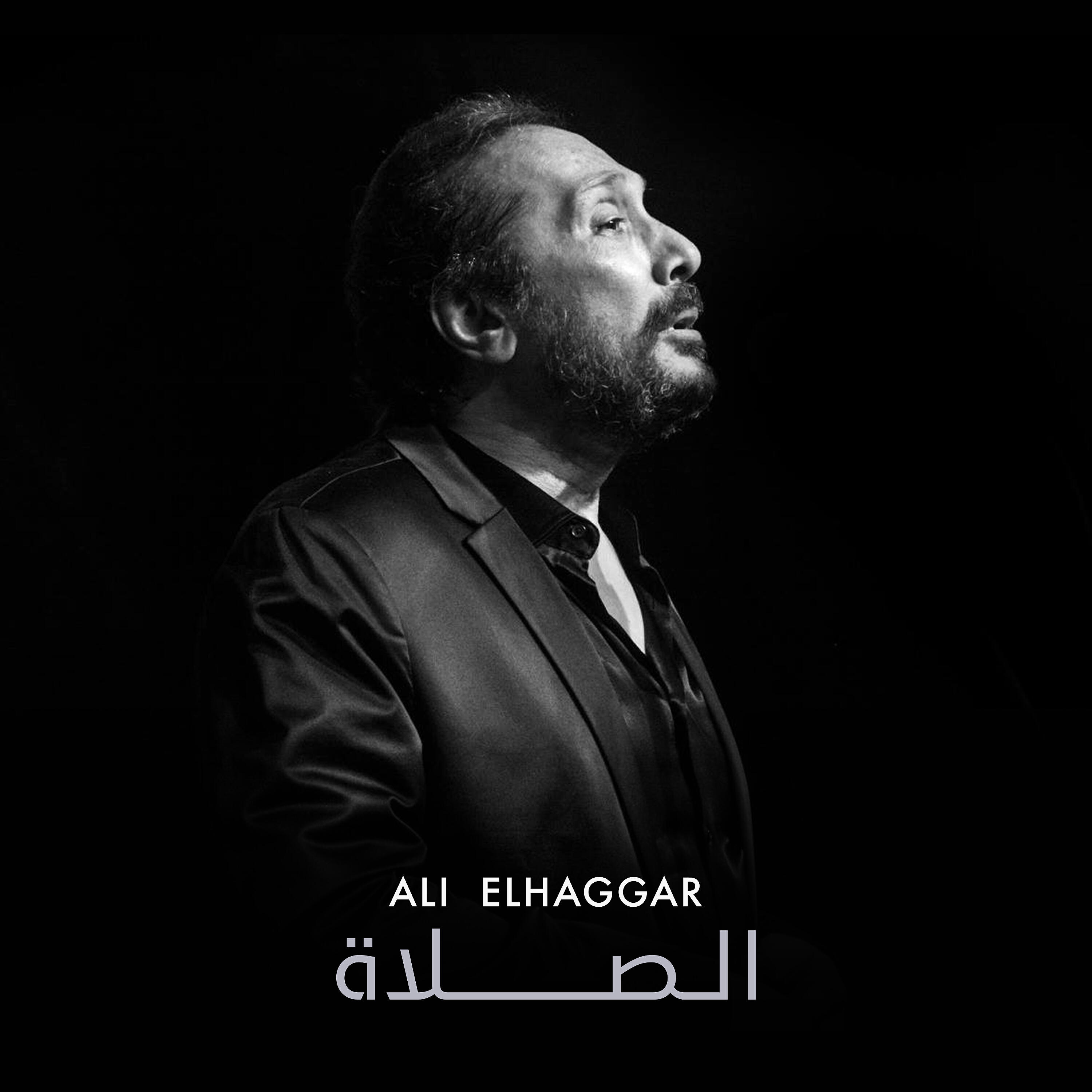 Релиз Al Salat