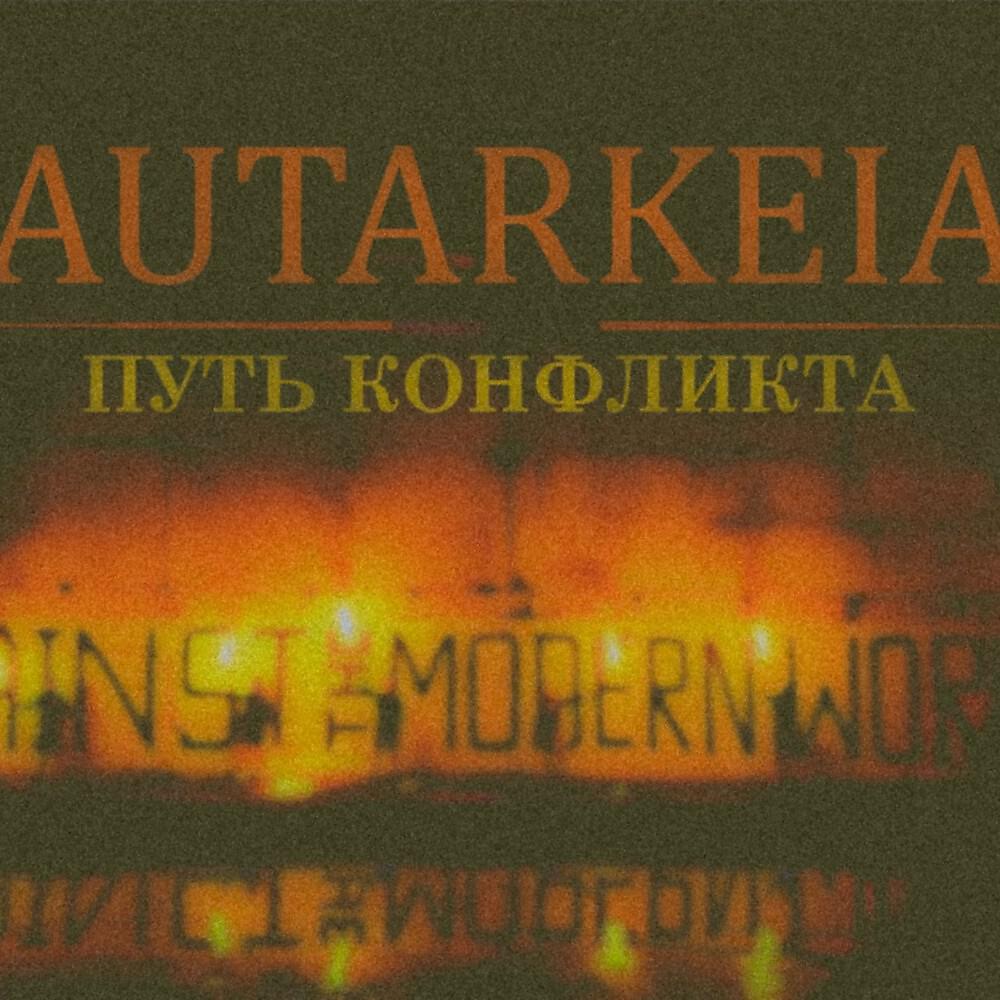 Autarkeia