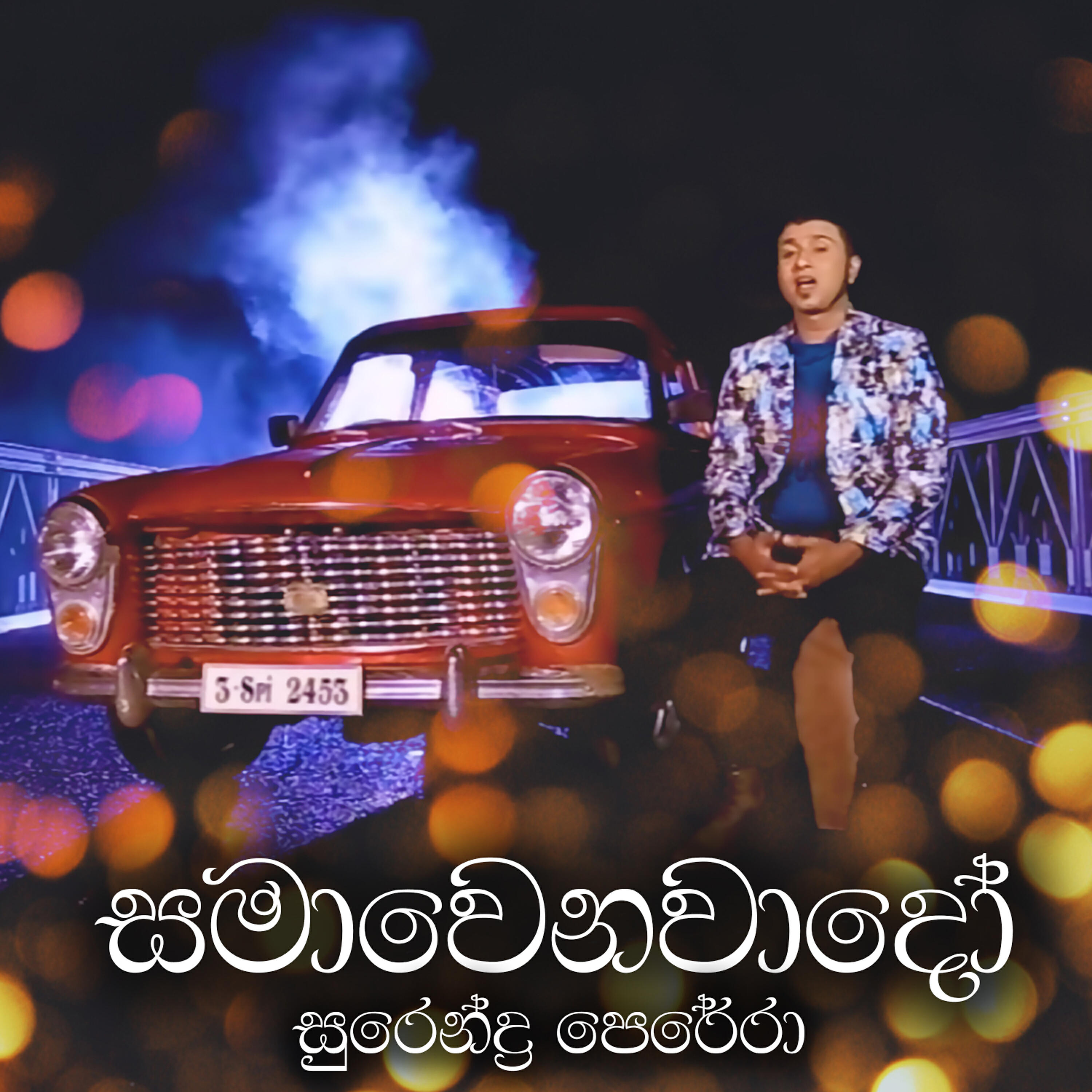 Релиз Samawenawado - Single