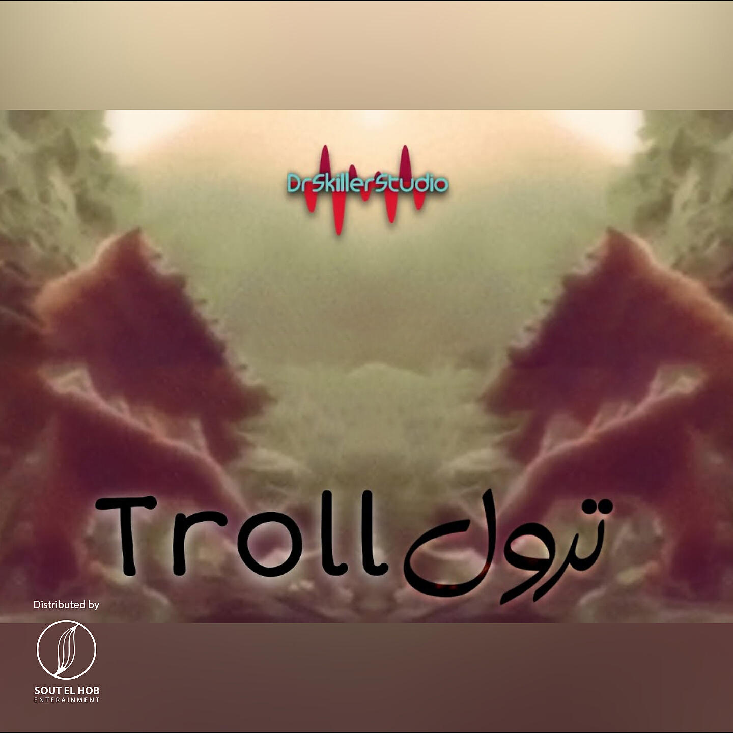 Релиз Troll