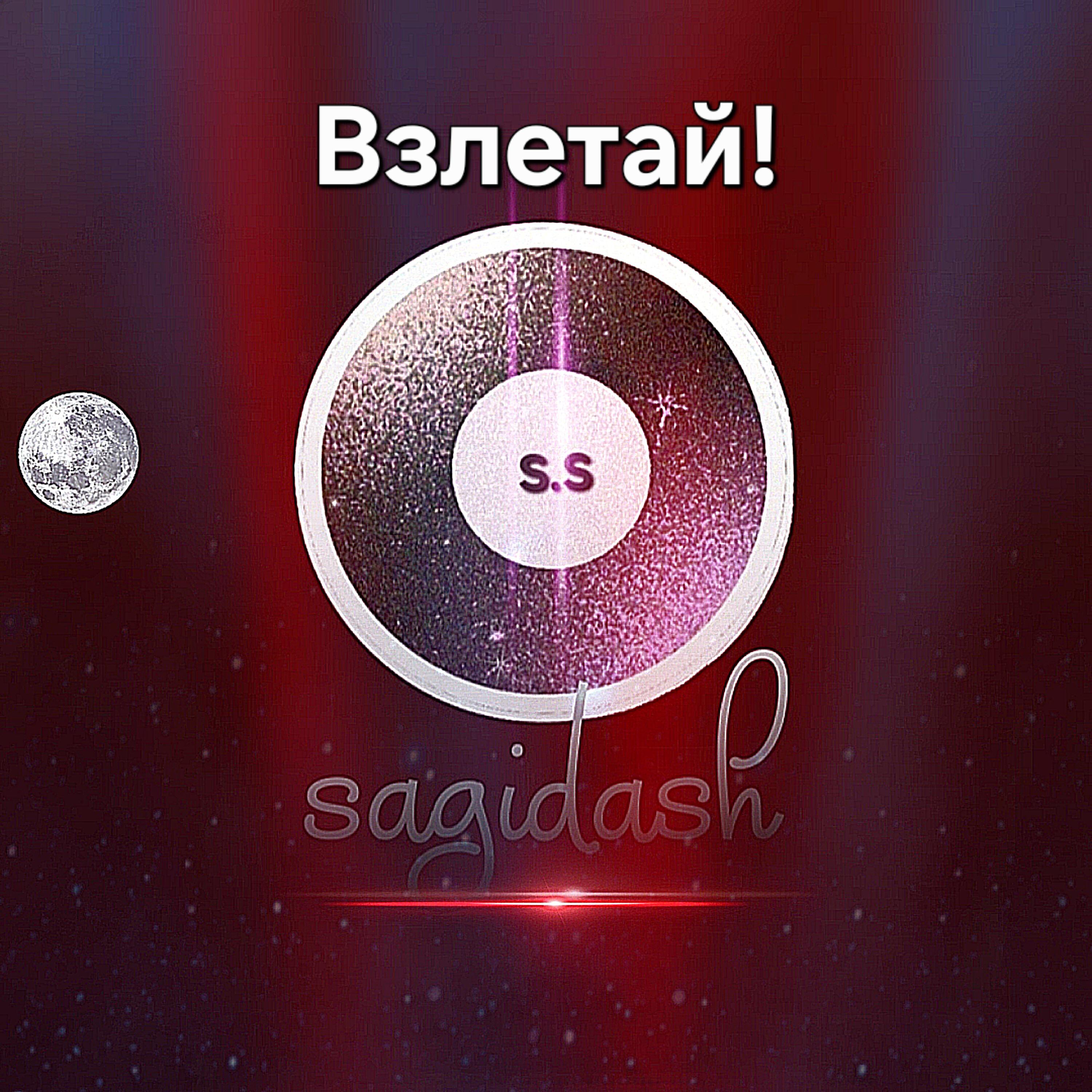 Релиз ВЗЛЕТАЙ!