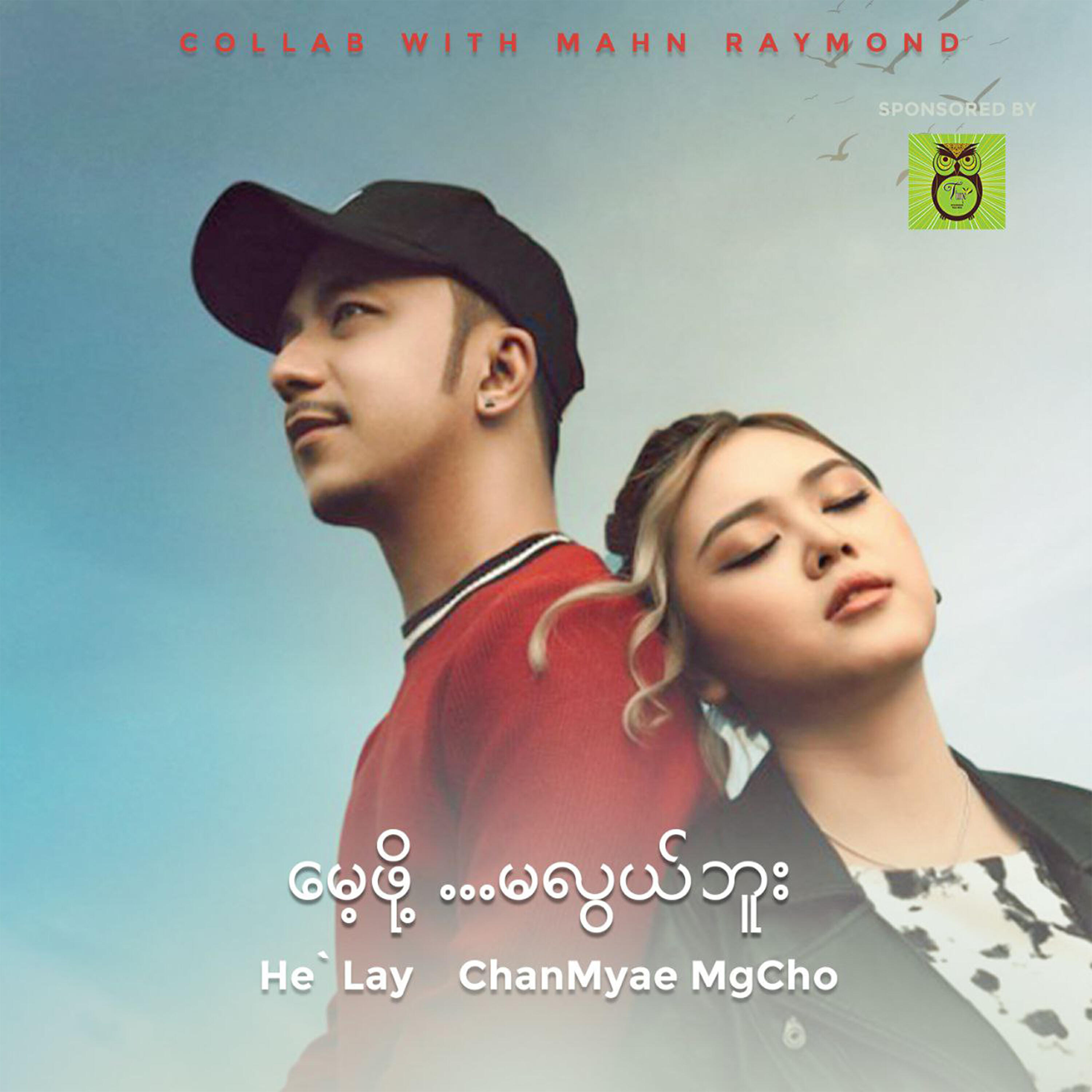 Релиз Maye Phoh Ma Lwal Buu (Collab with Mahn Raymond)