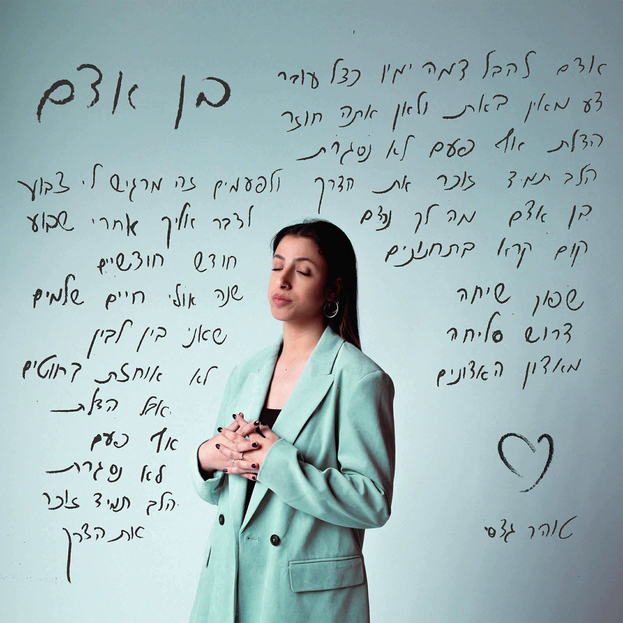 Релиз בן אדם