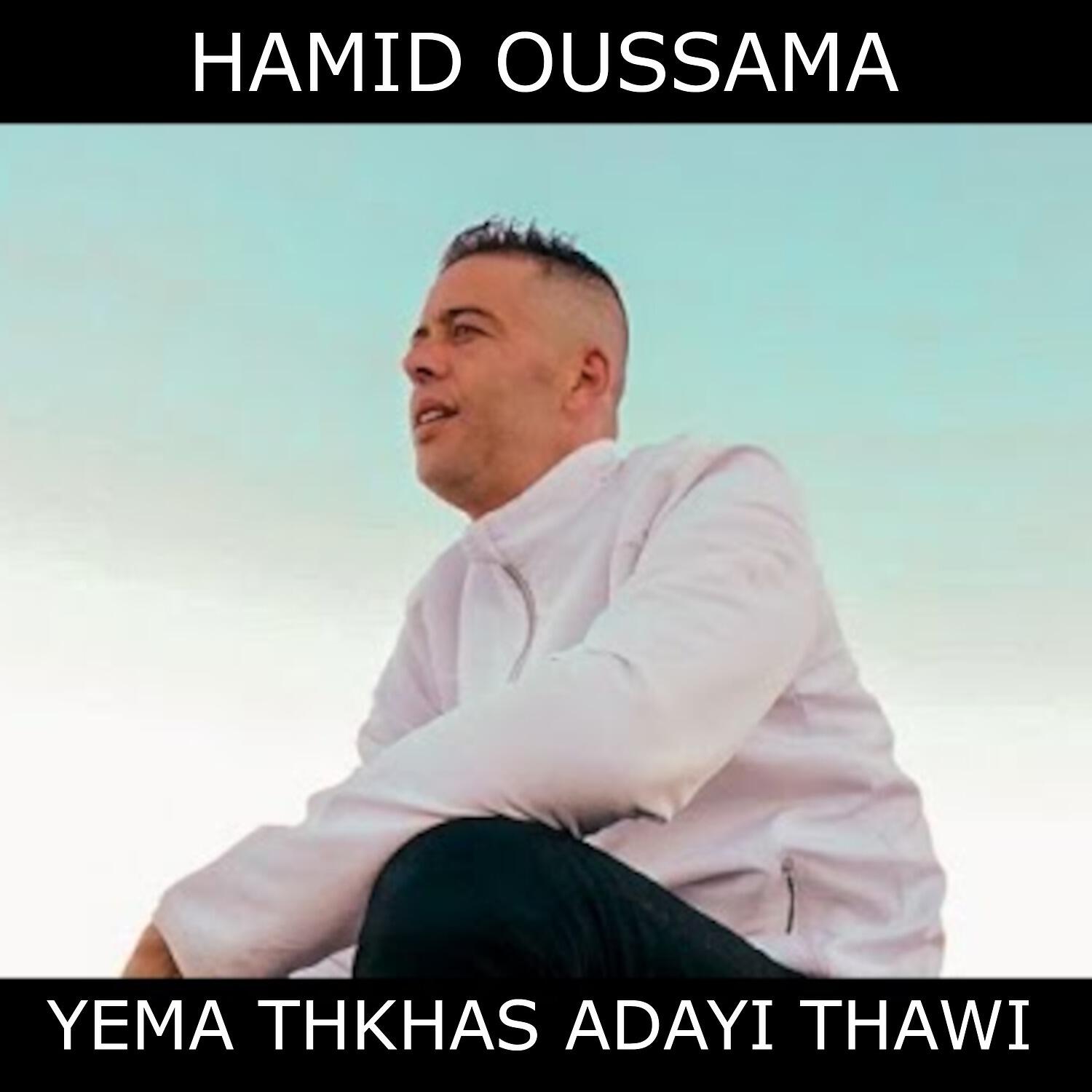 Релиз Yema Thkhas Adayi Thawi