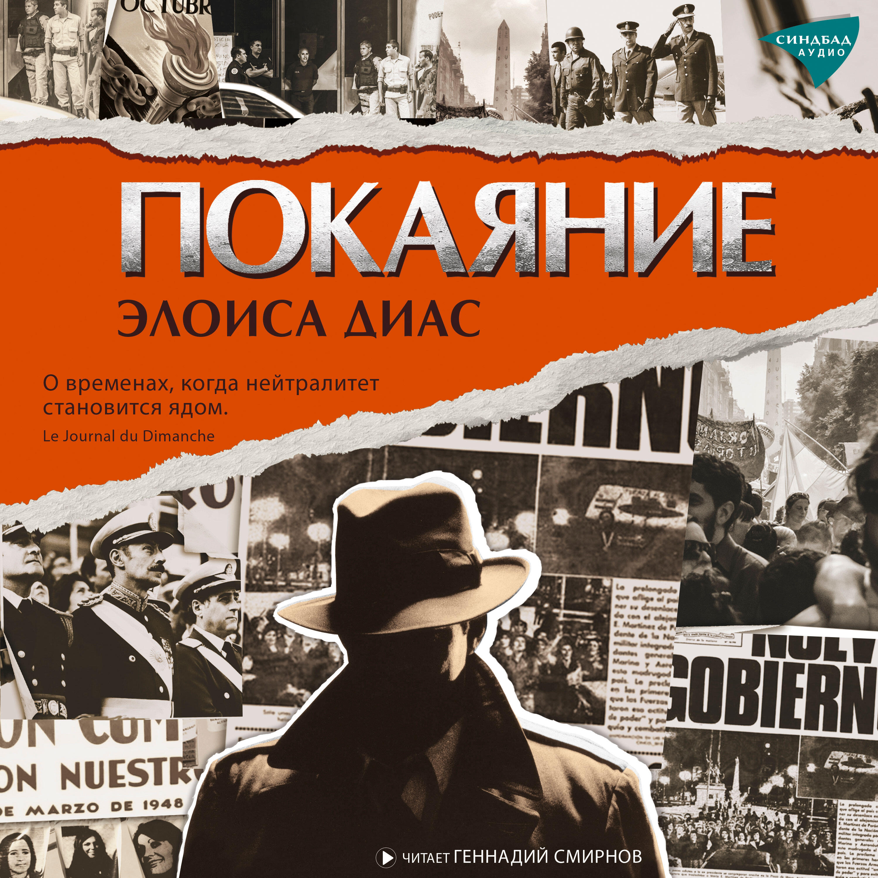 Книга Покаяние