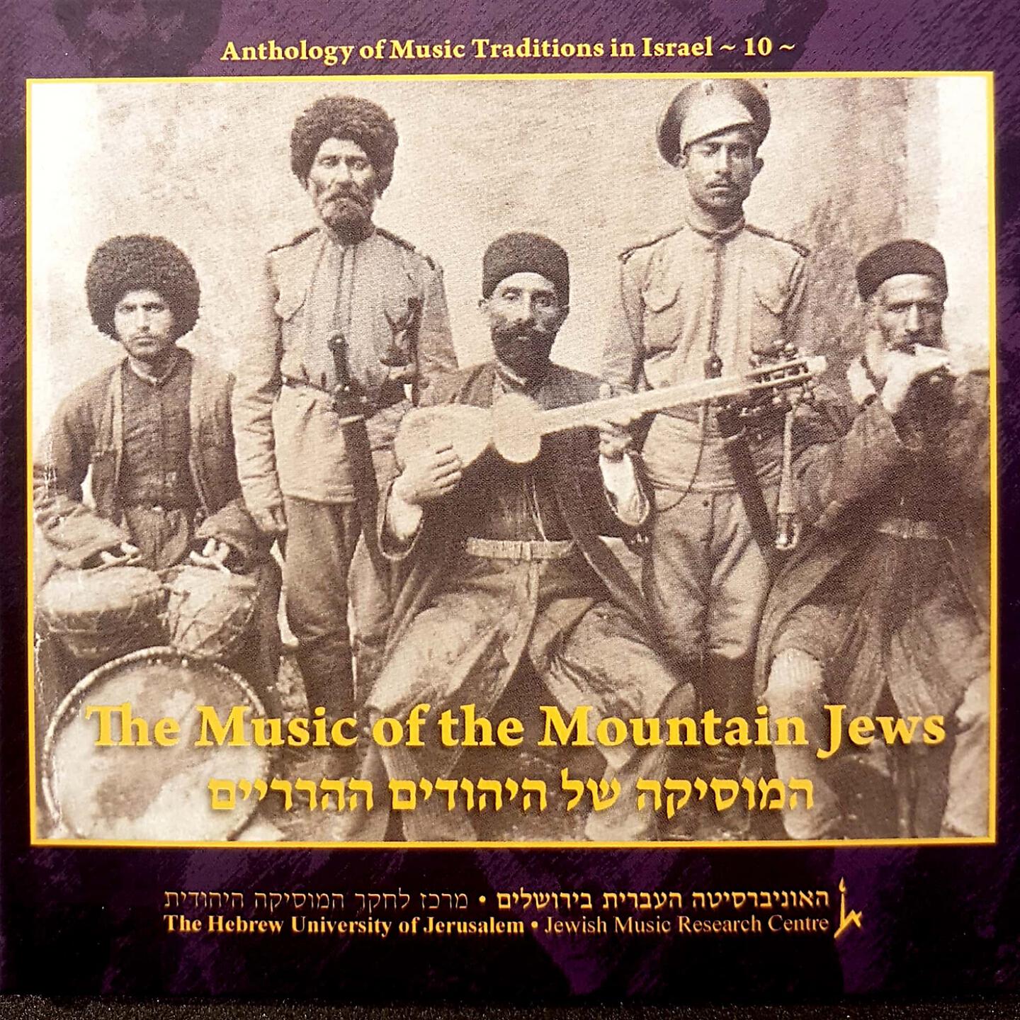 האוניברסיטה העברית בירושלים