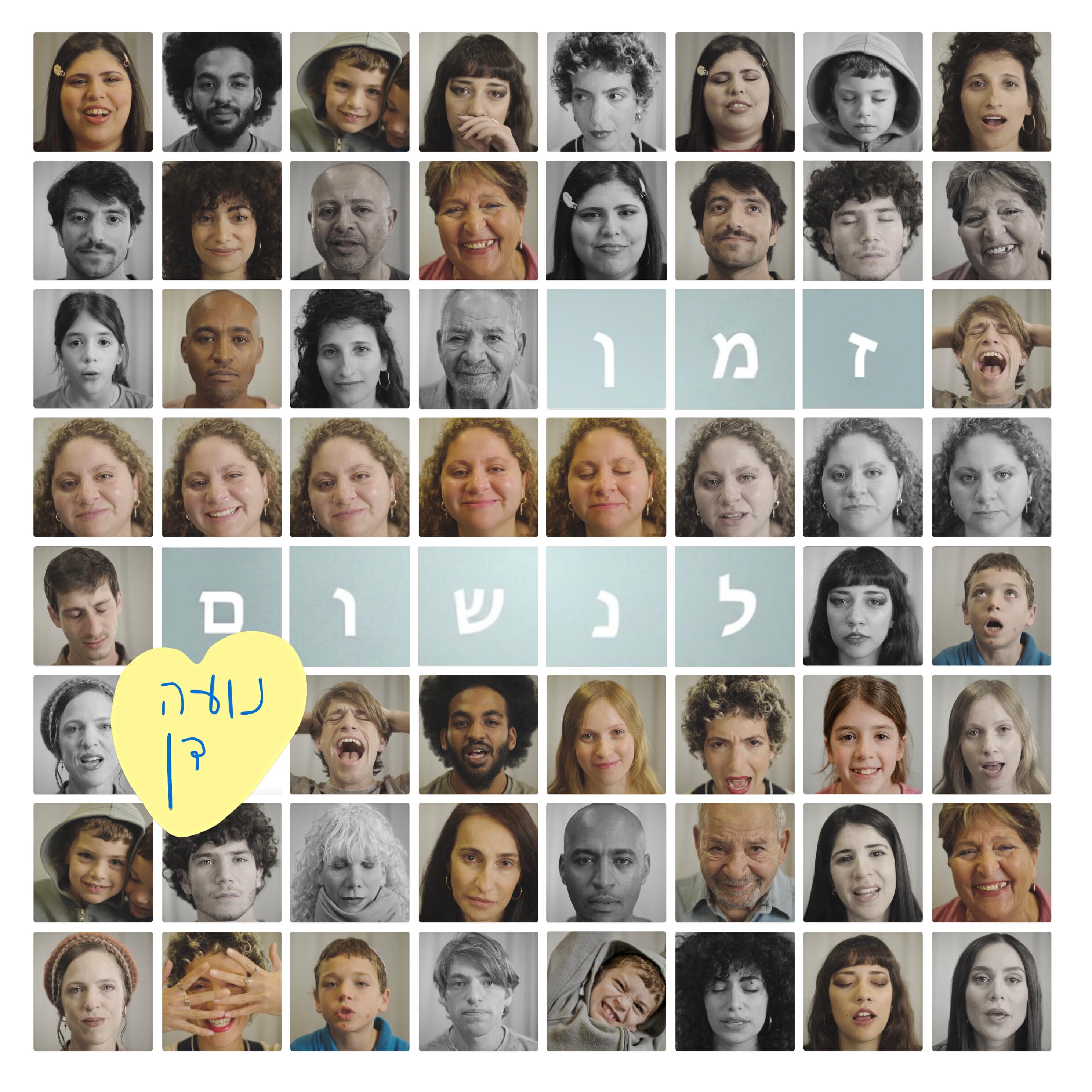 נועה דן