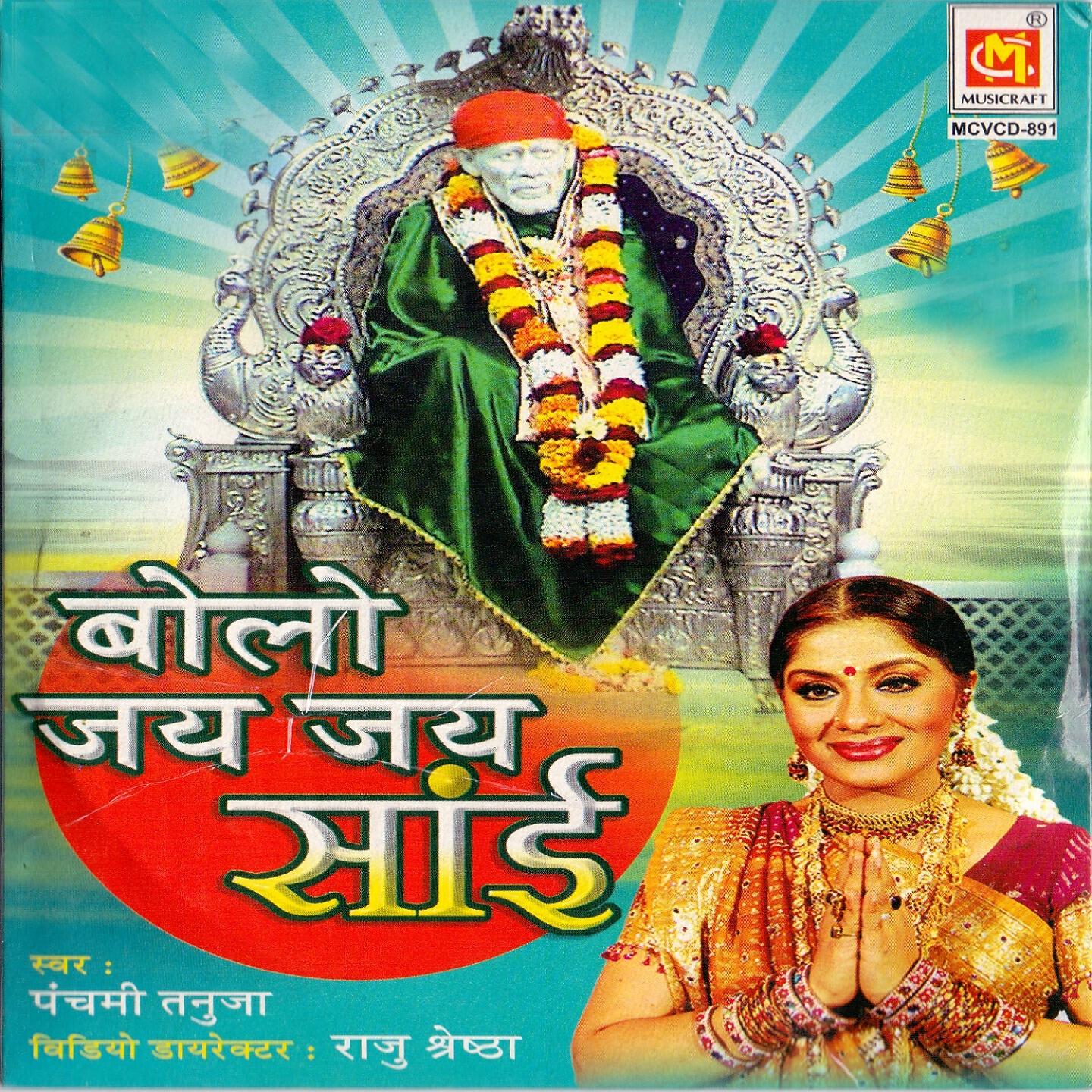 Panchami Tanuja