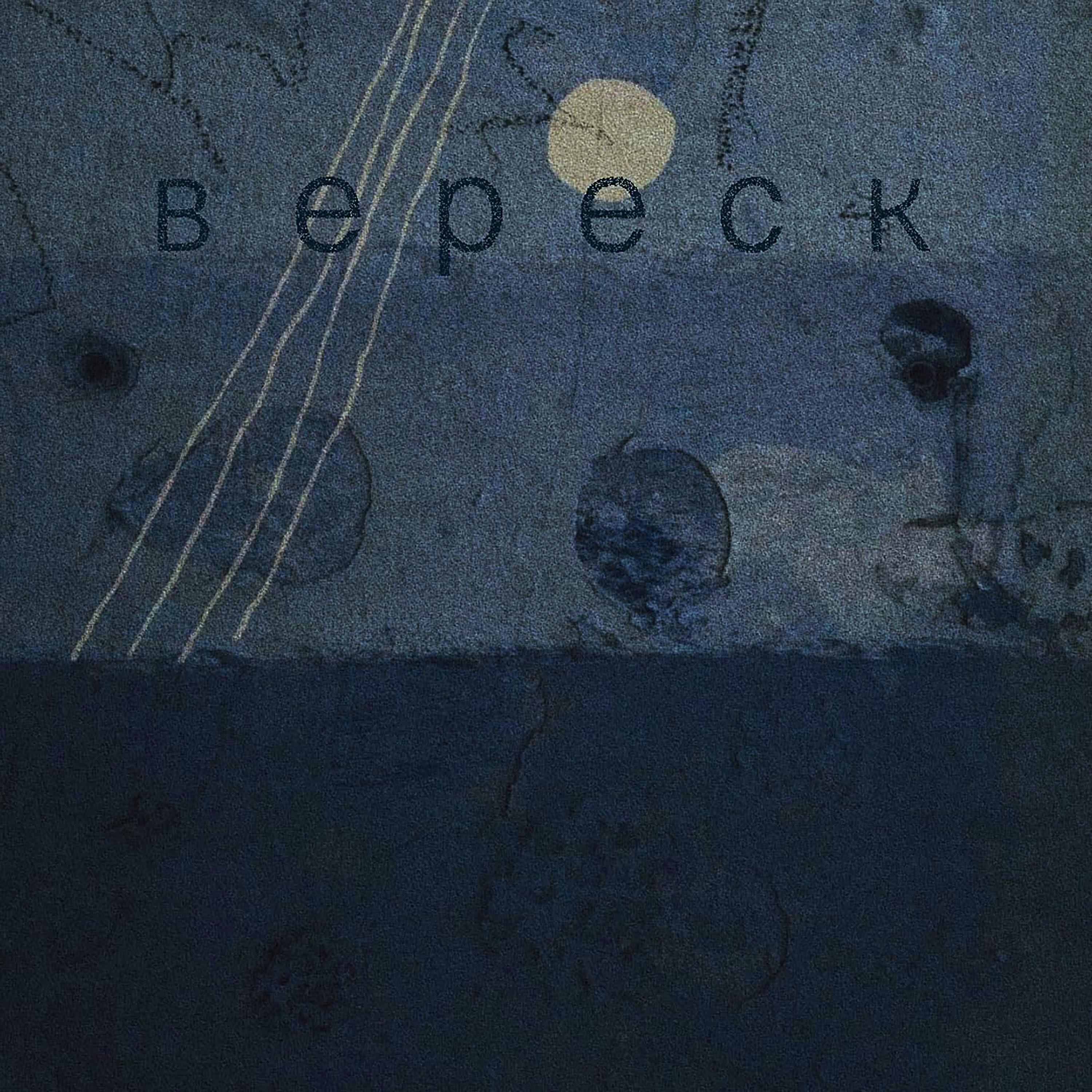 Постер альбома Вереск