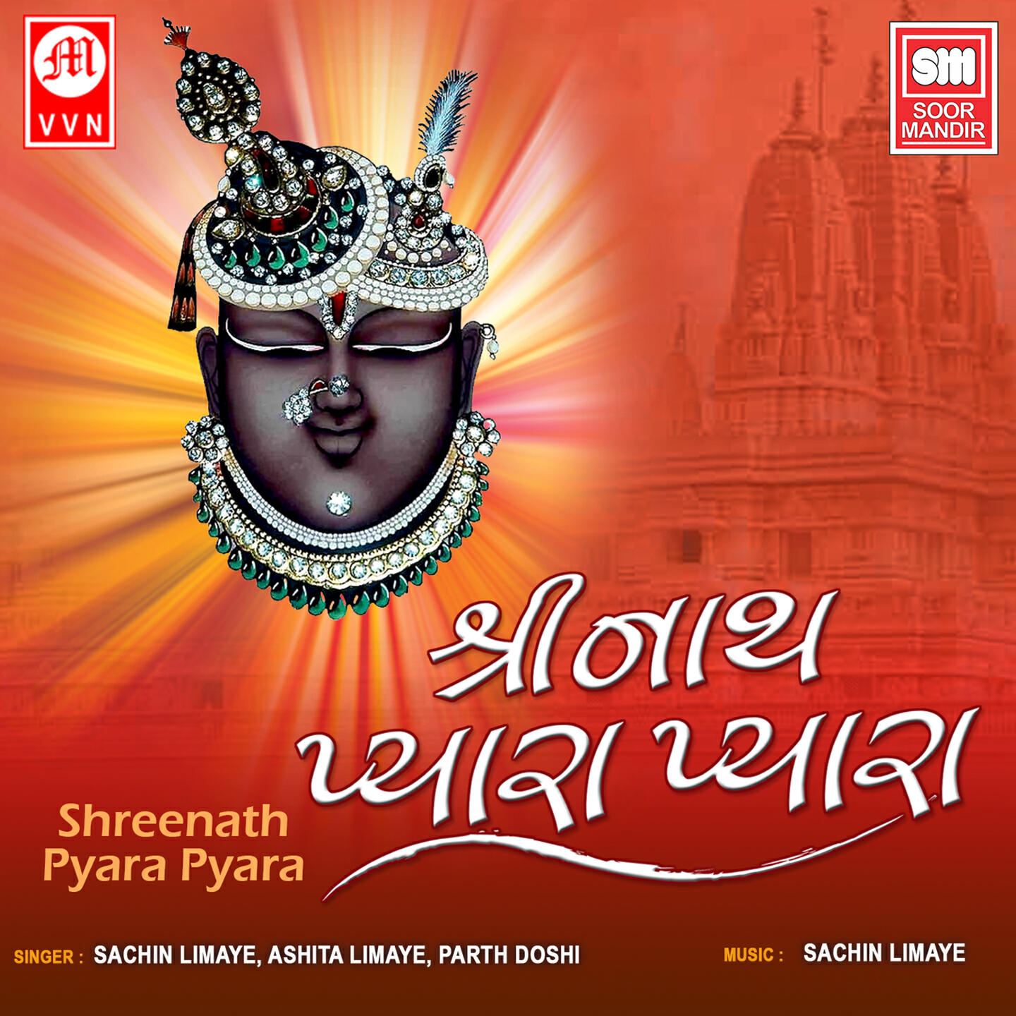 Релиз Shreenath Pyara Pyara