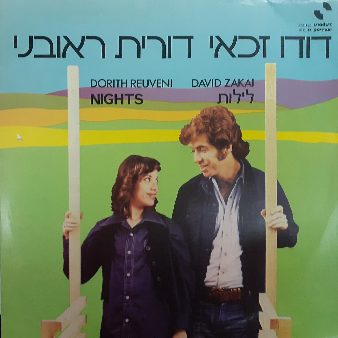 Релиз לילות