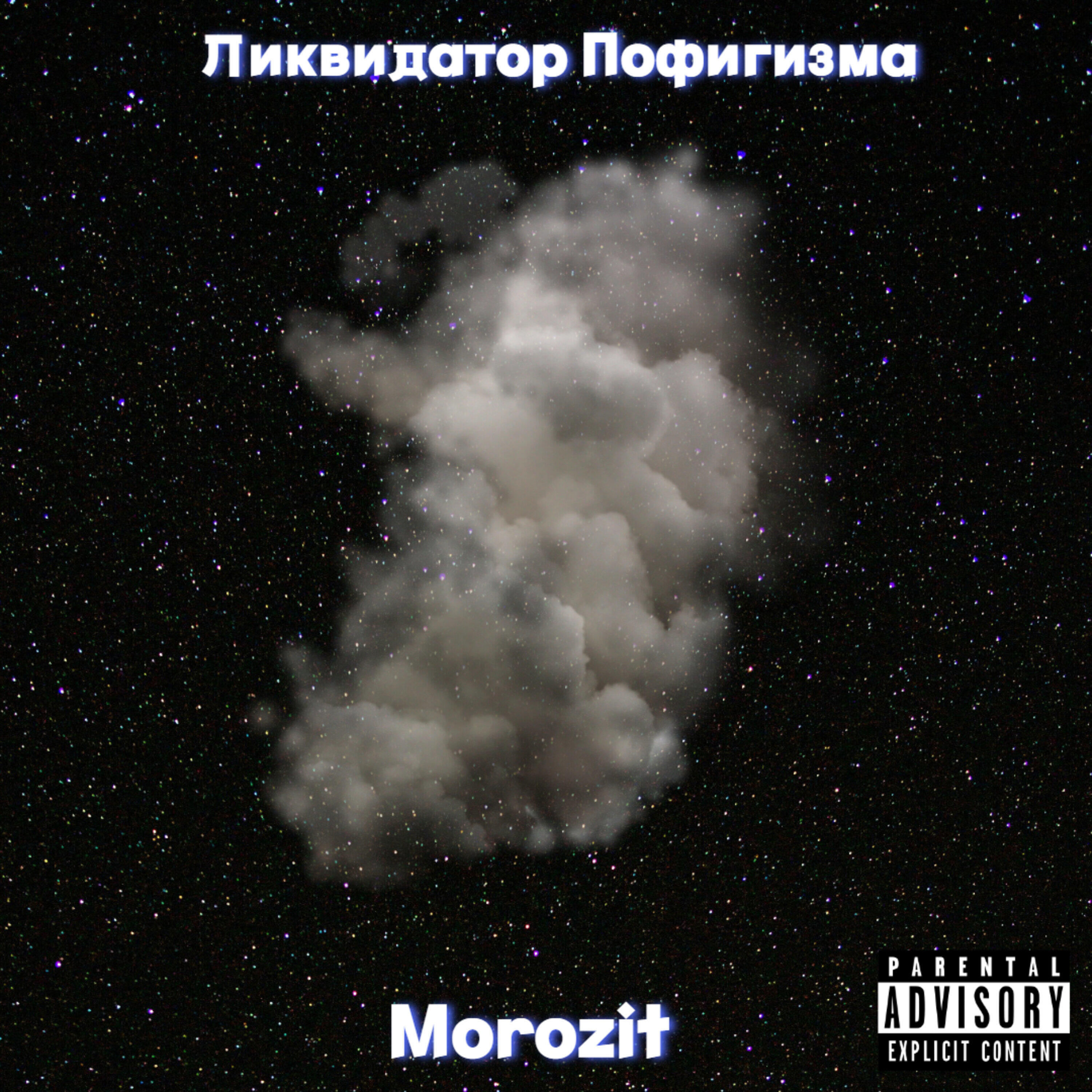 Morozit