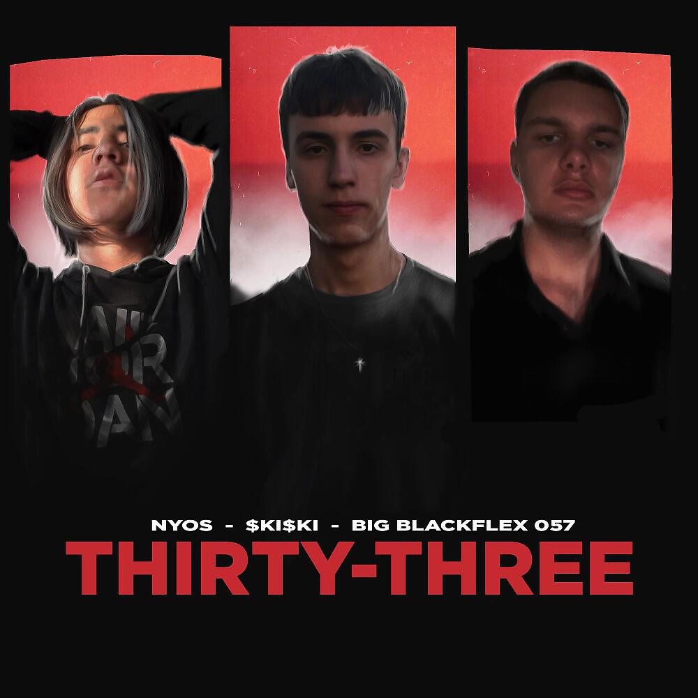 Релиз Thirty-Three