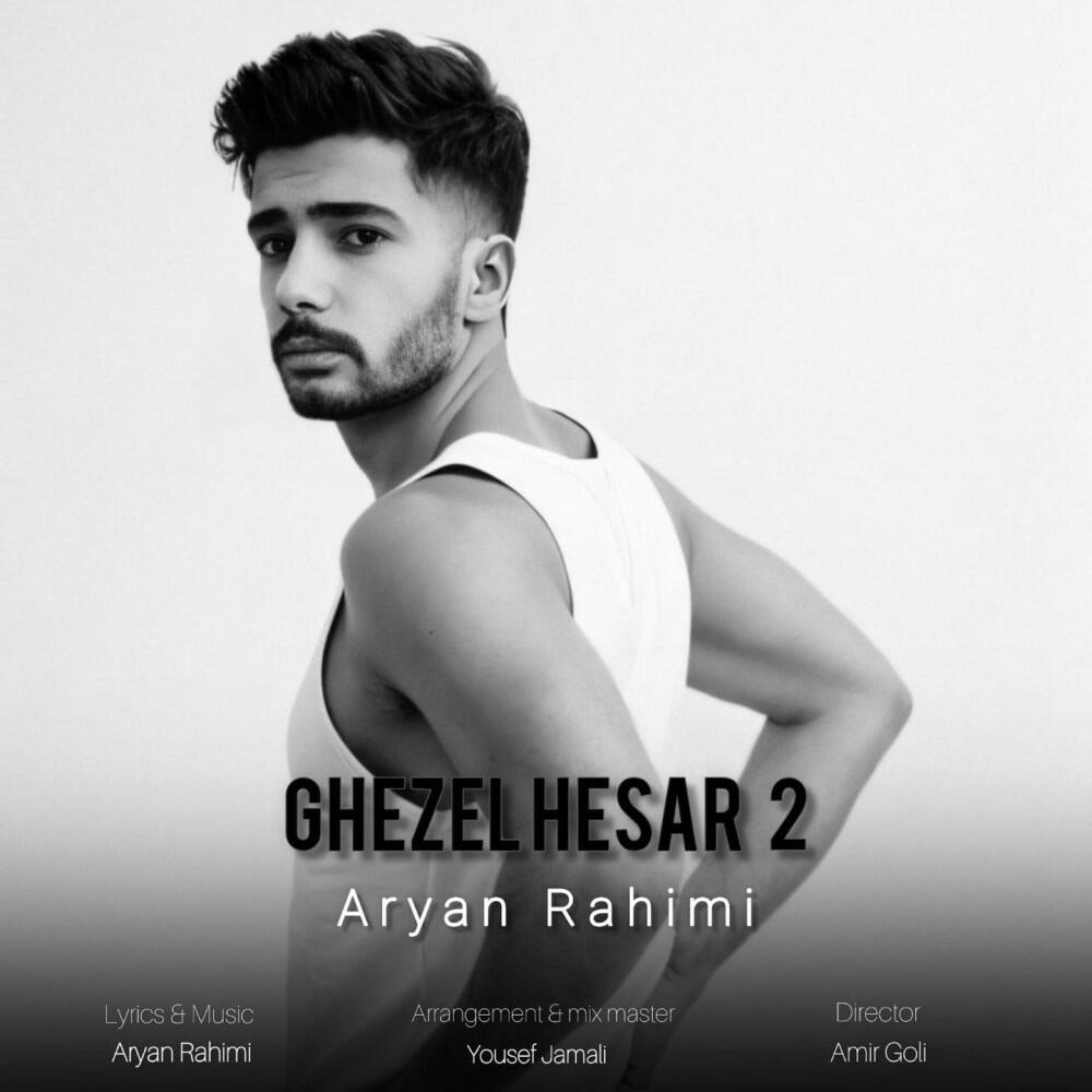 Aryan Rahimi