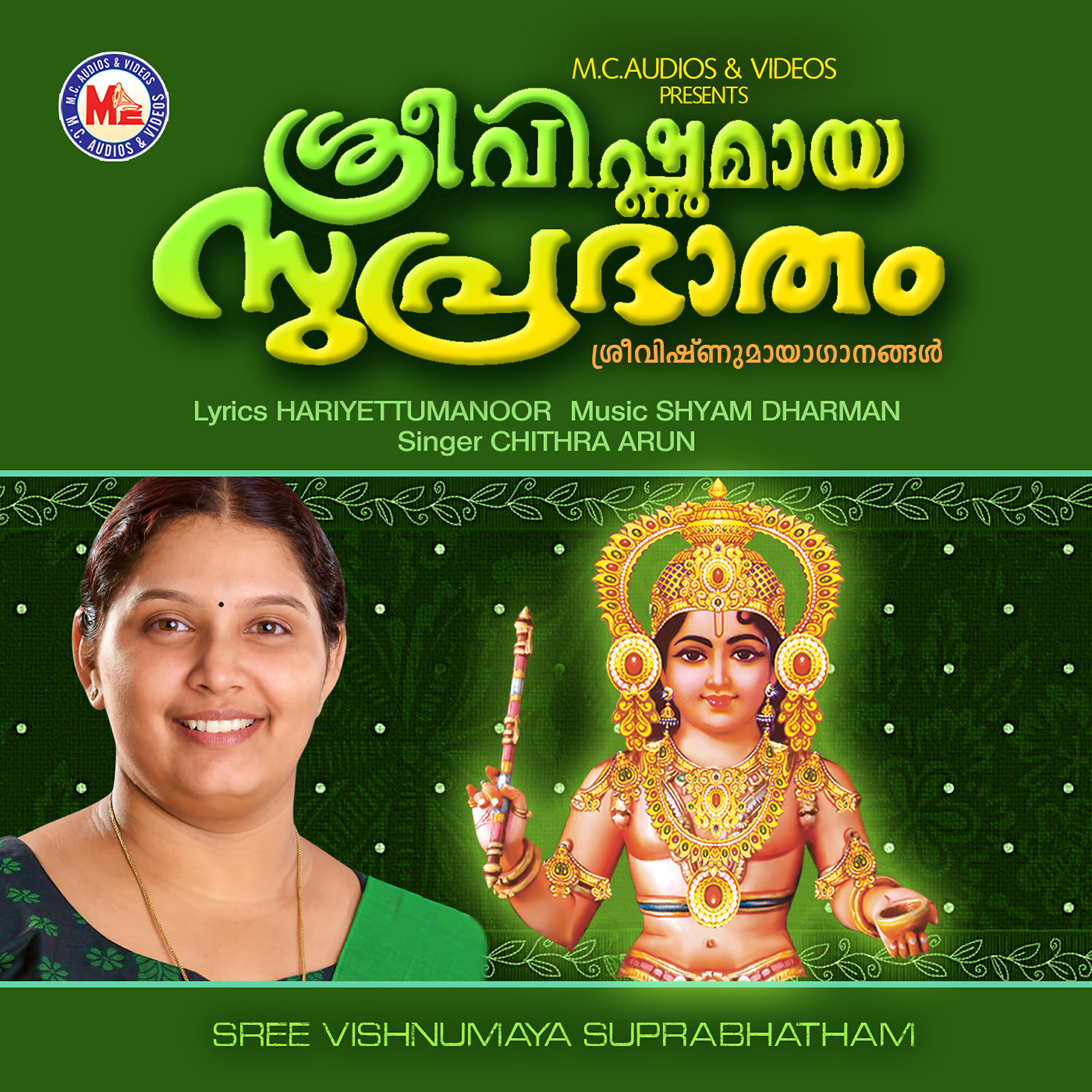 Релиз Sree Vishnumaya Suprabhatham - Single
