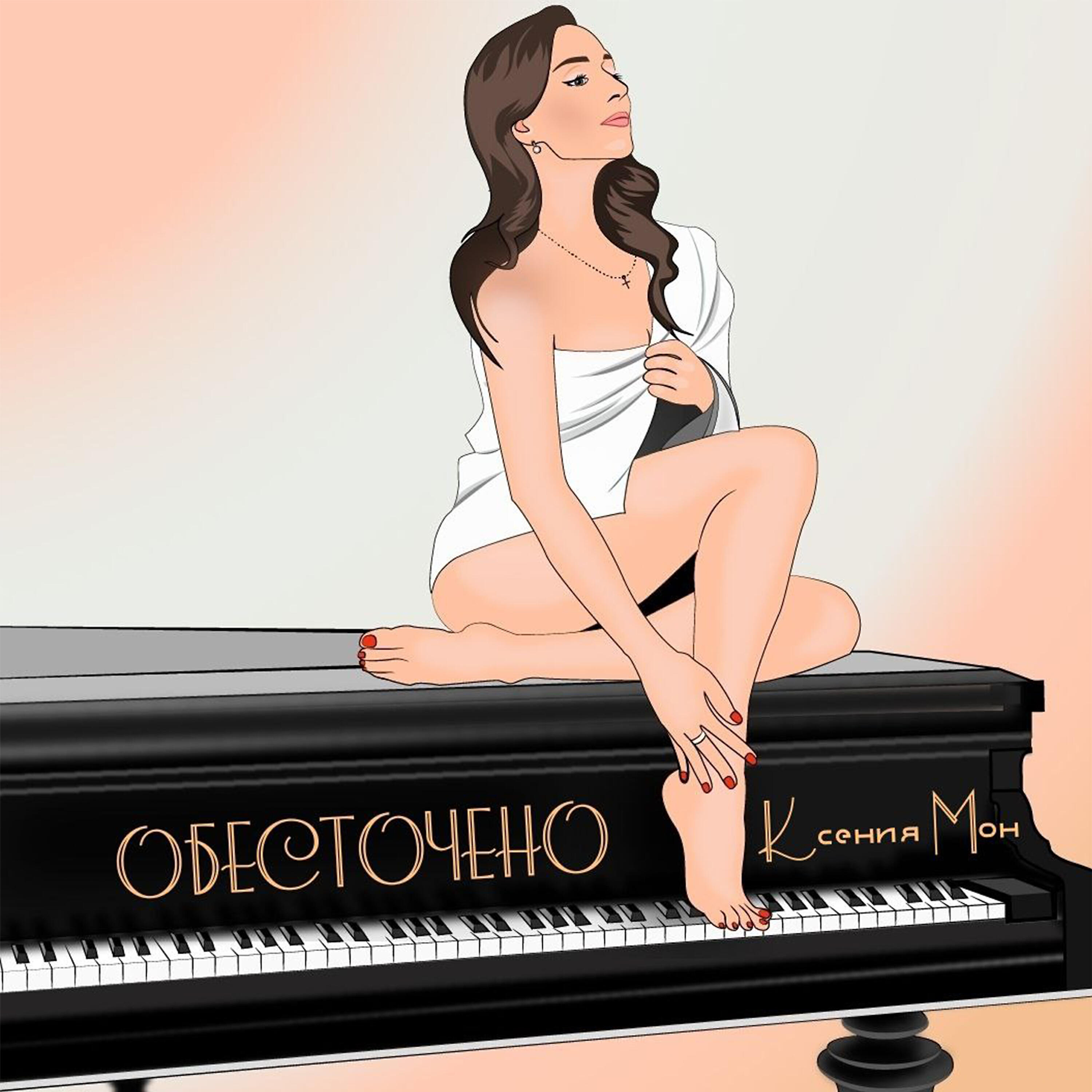 Релиз Обесточено