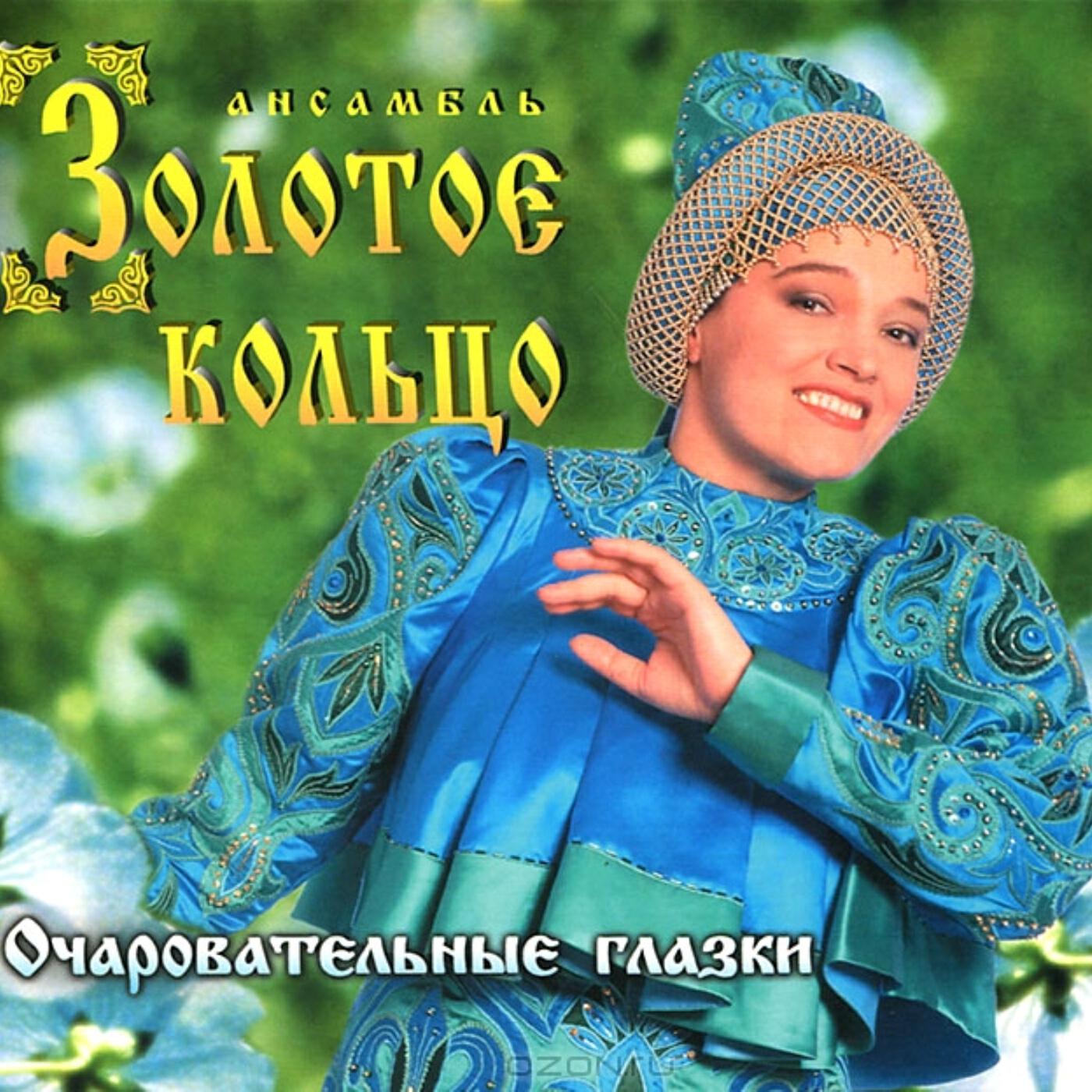 Релиз Очаровательные глазки
