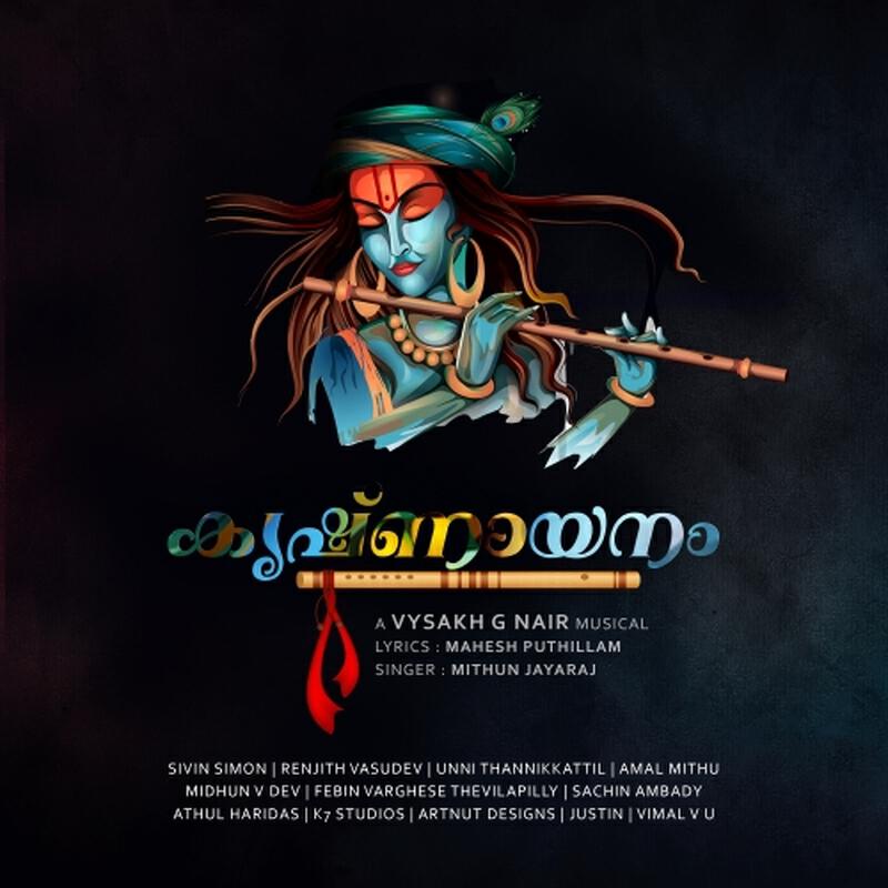 Релиз Krishnayanam