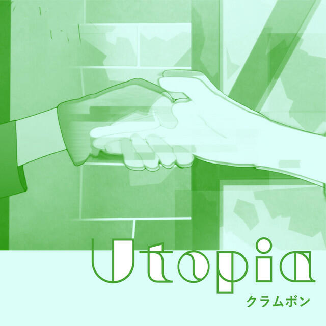 Релиз Utopia