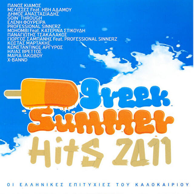 Релиз Greek Summer Hits 2011