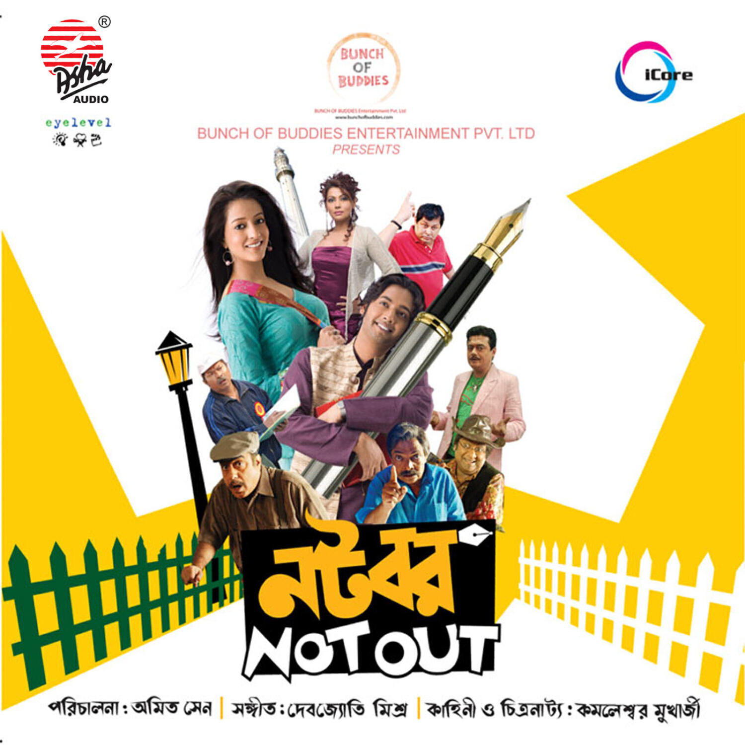 Релиз Natobar Not Out (Original Motion Picture Soundtrack)