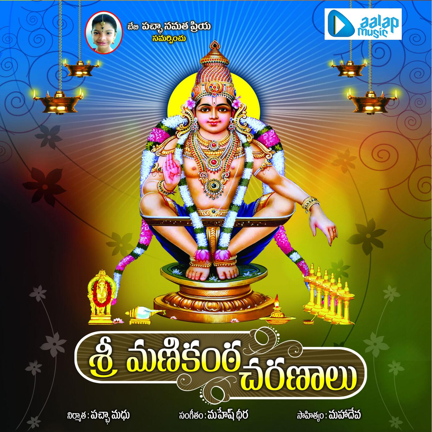 Pravasthi