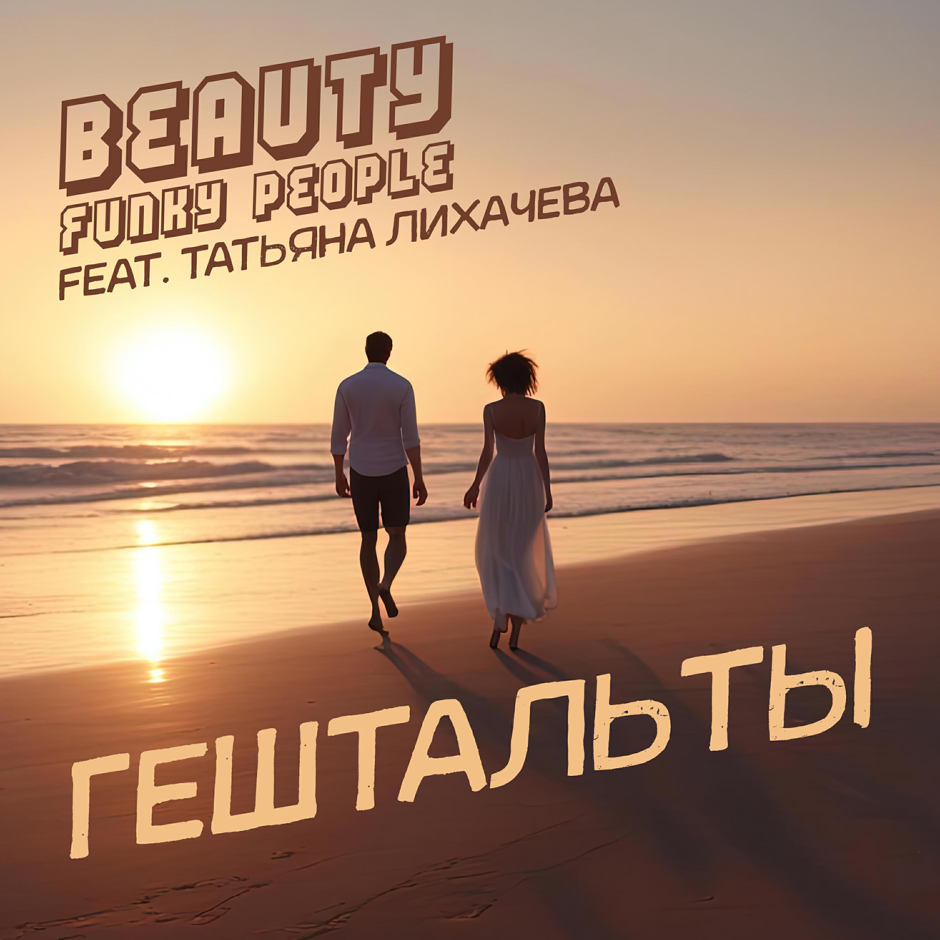 Татьяна Лихачёва