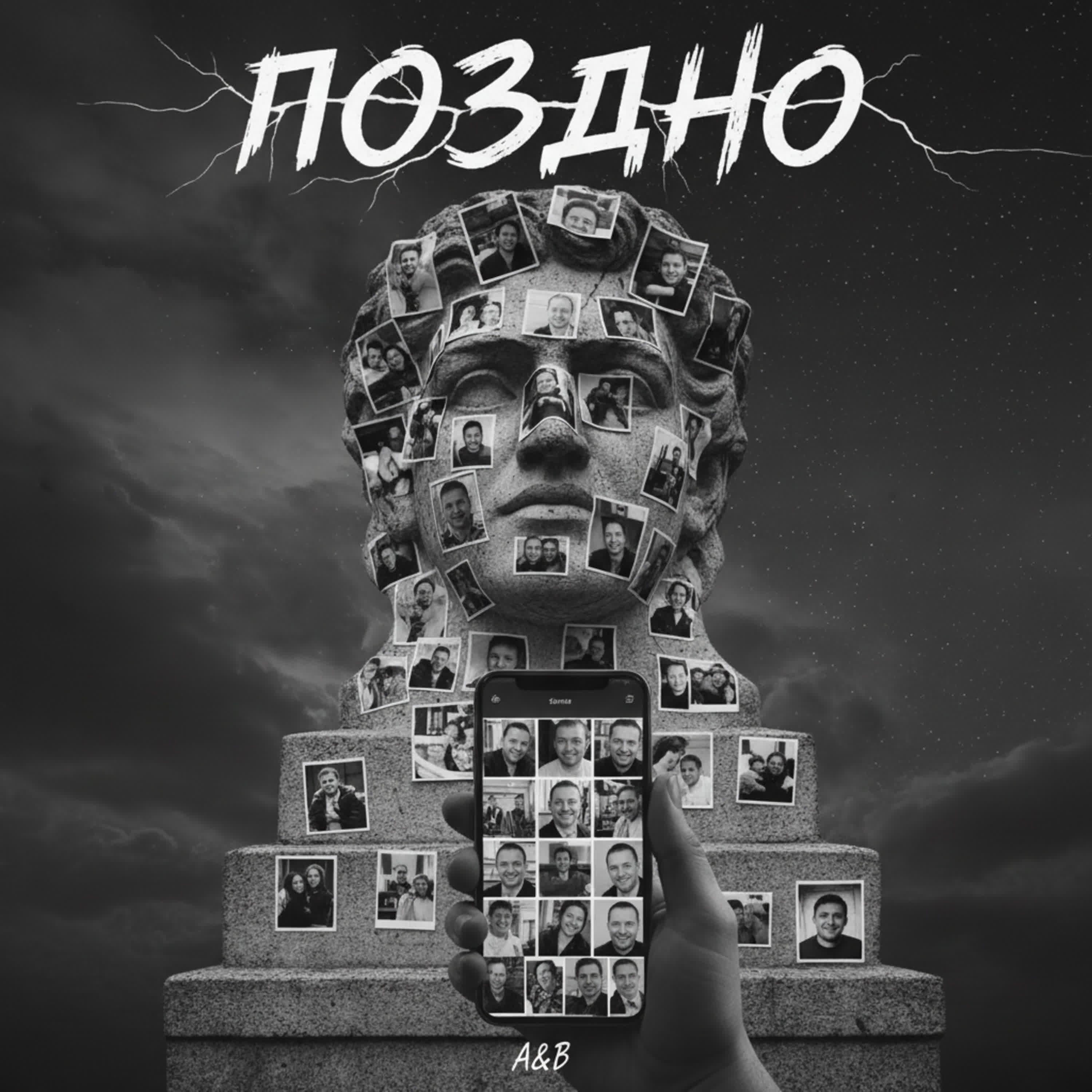 Релиз Поздно
