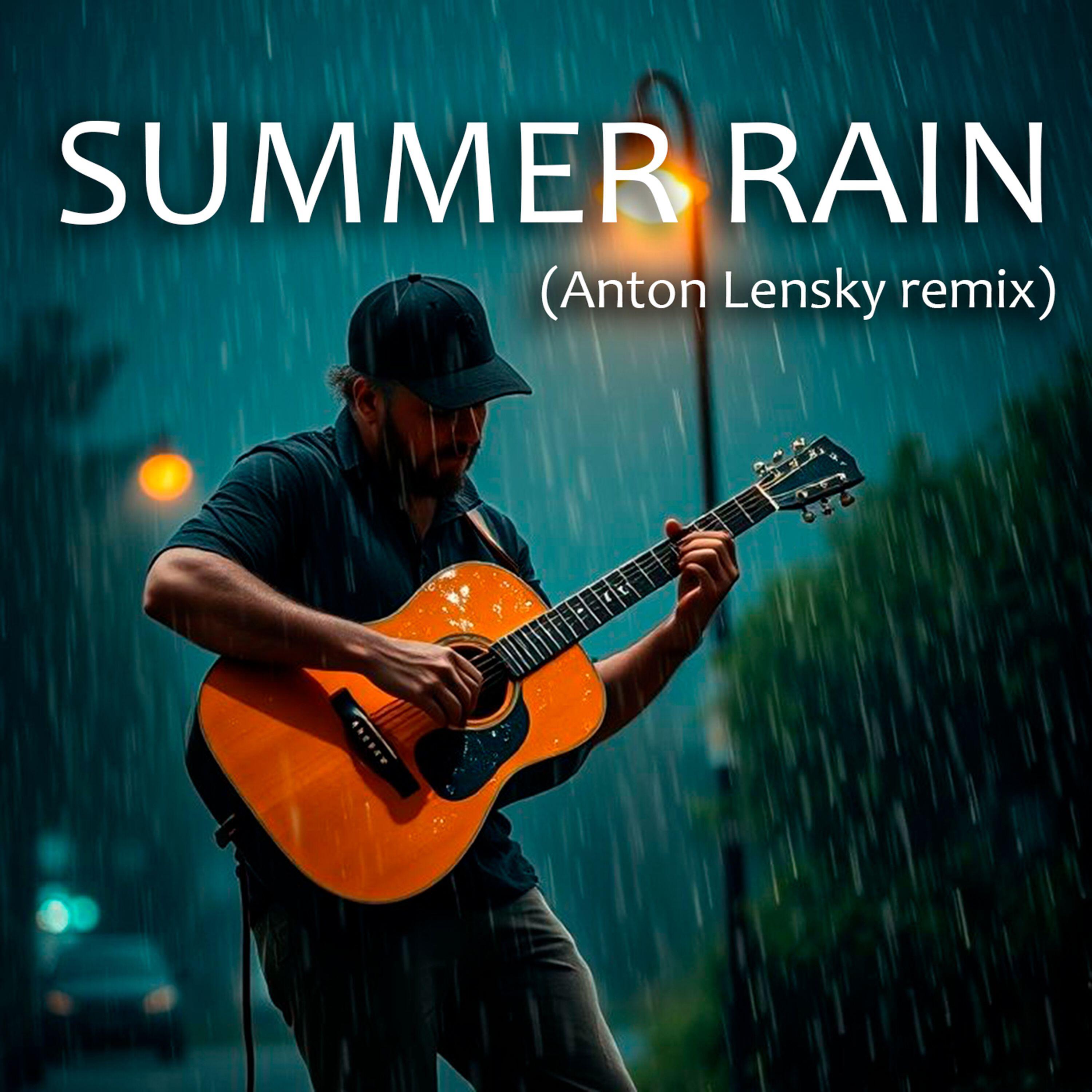 Релиз Summer Rain