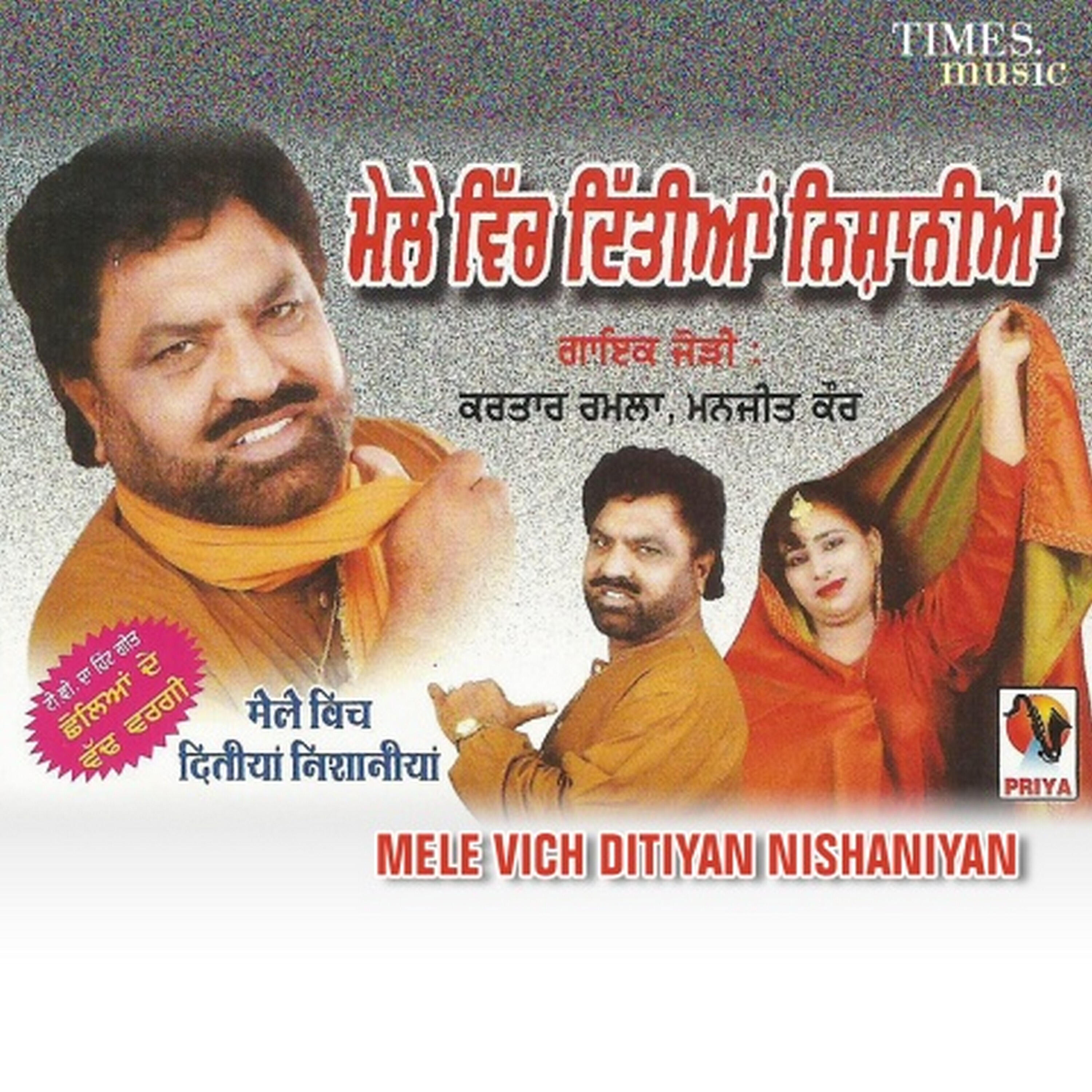 Релиз Mele Vich Ditiyan Nishaniyan