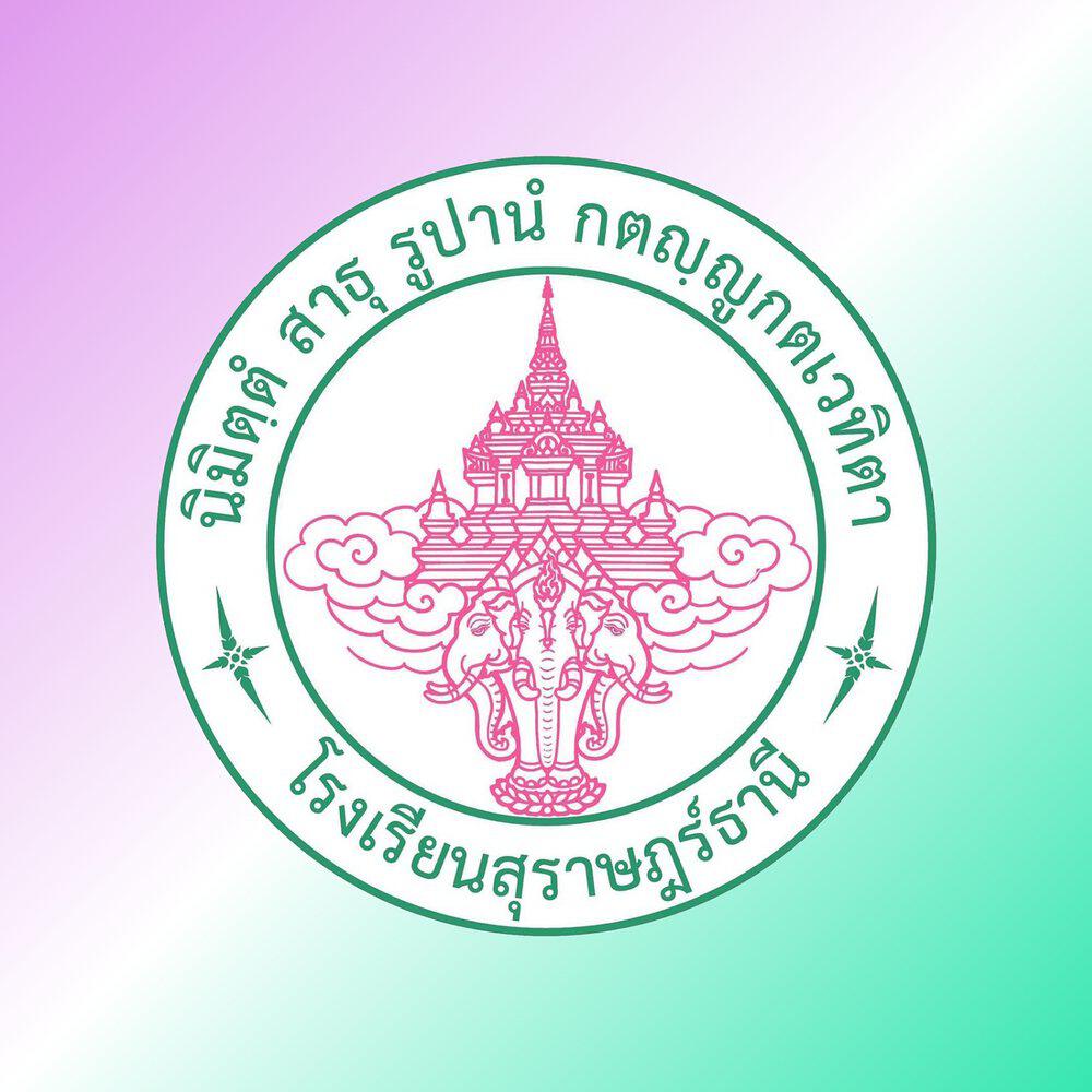 Suratthani School Choir