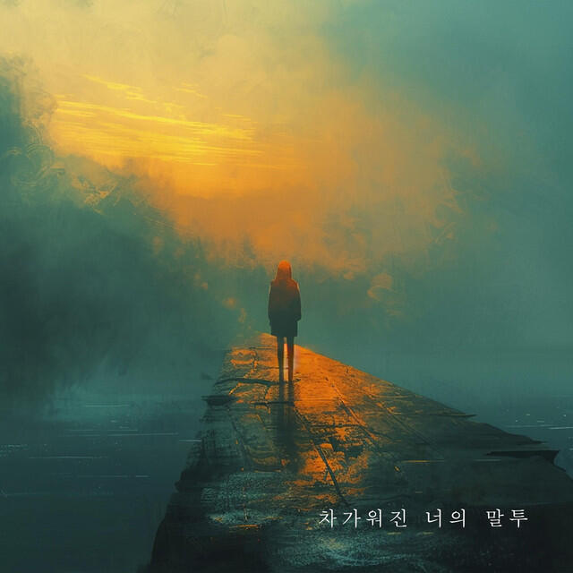 Релиз Your tone