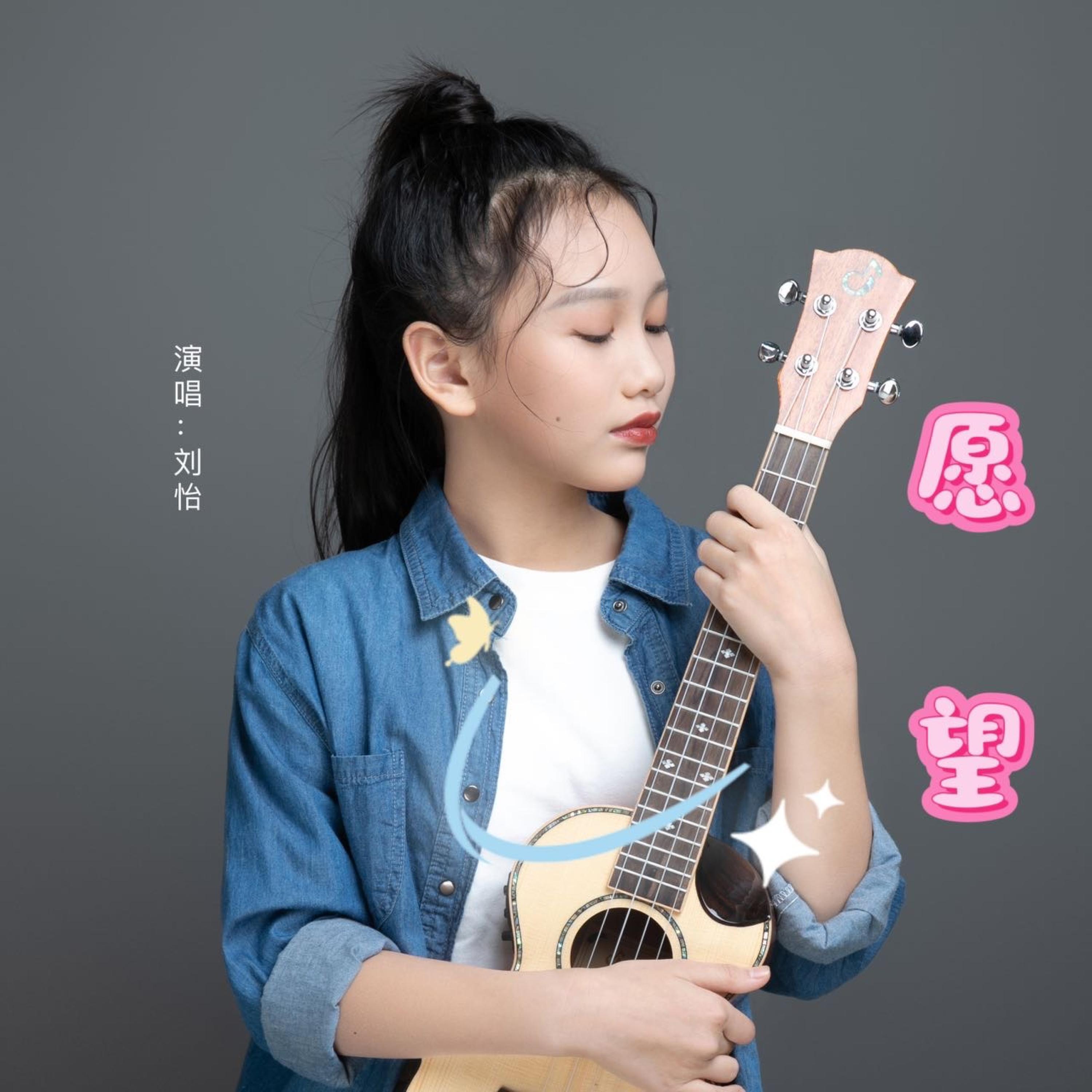 Релиз 愿望