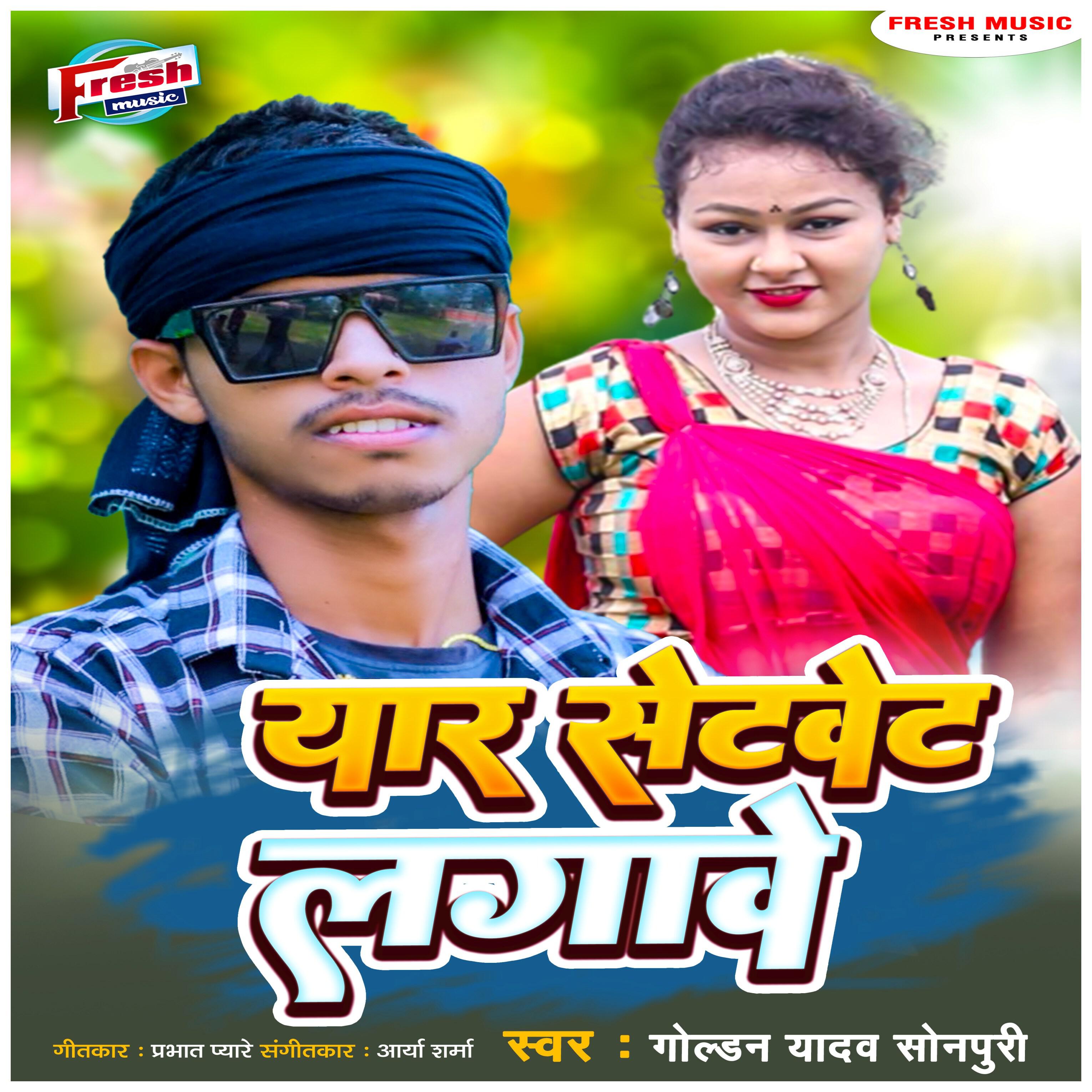 Релиз Yaar Setwet Lagawe