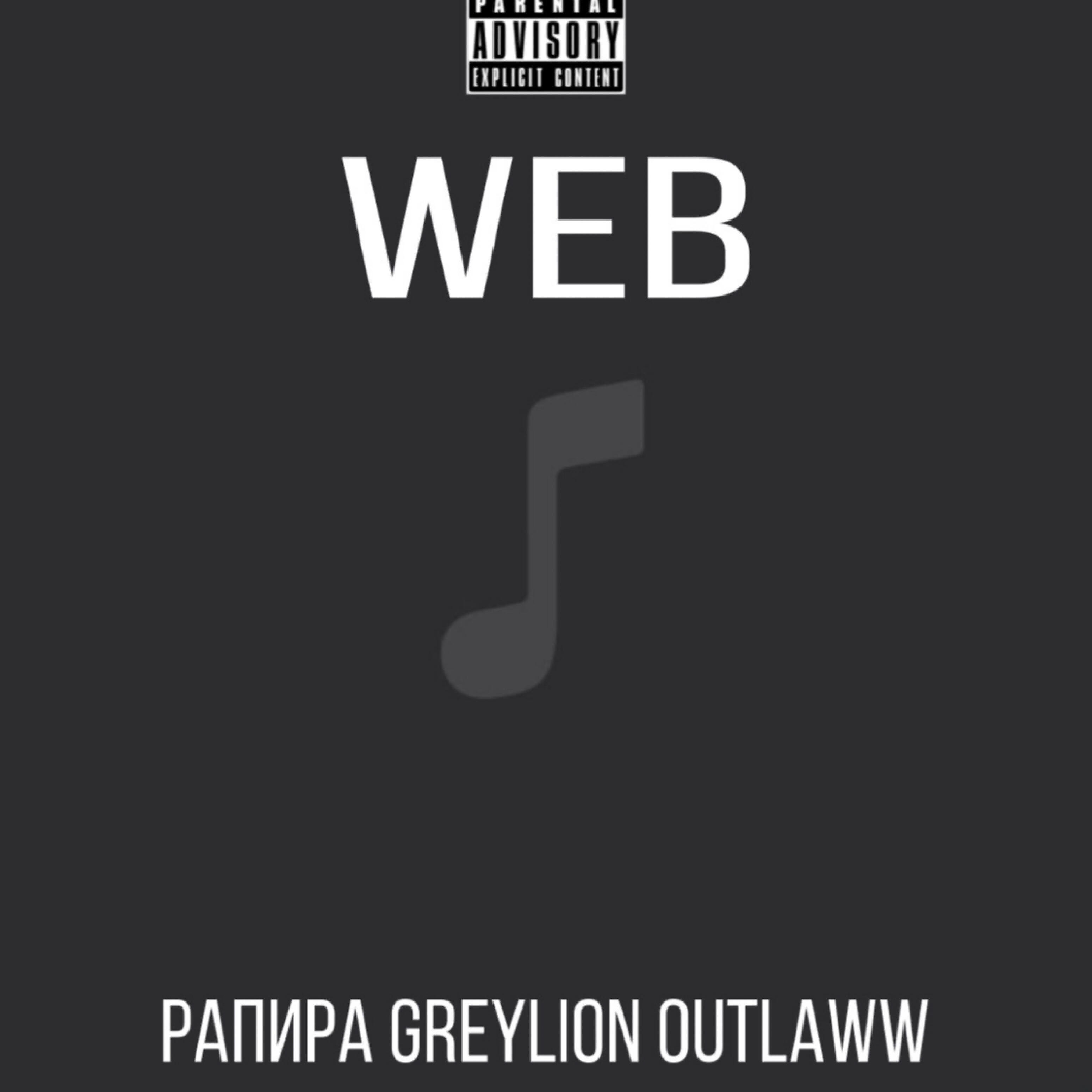 Релиз Web