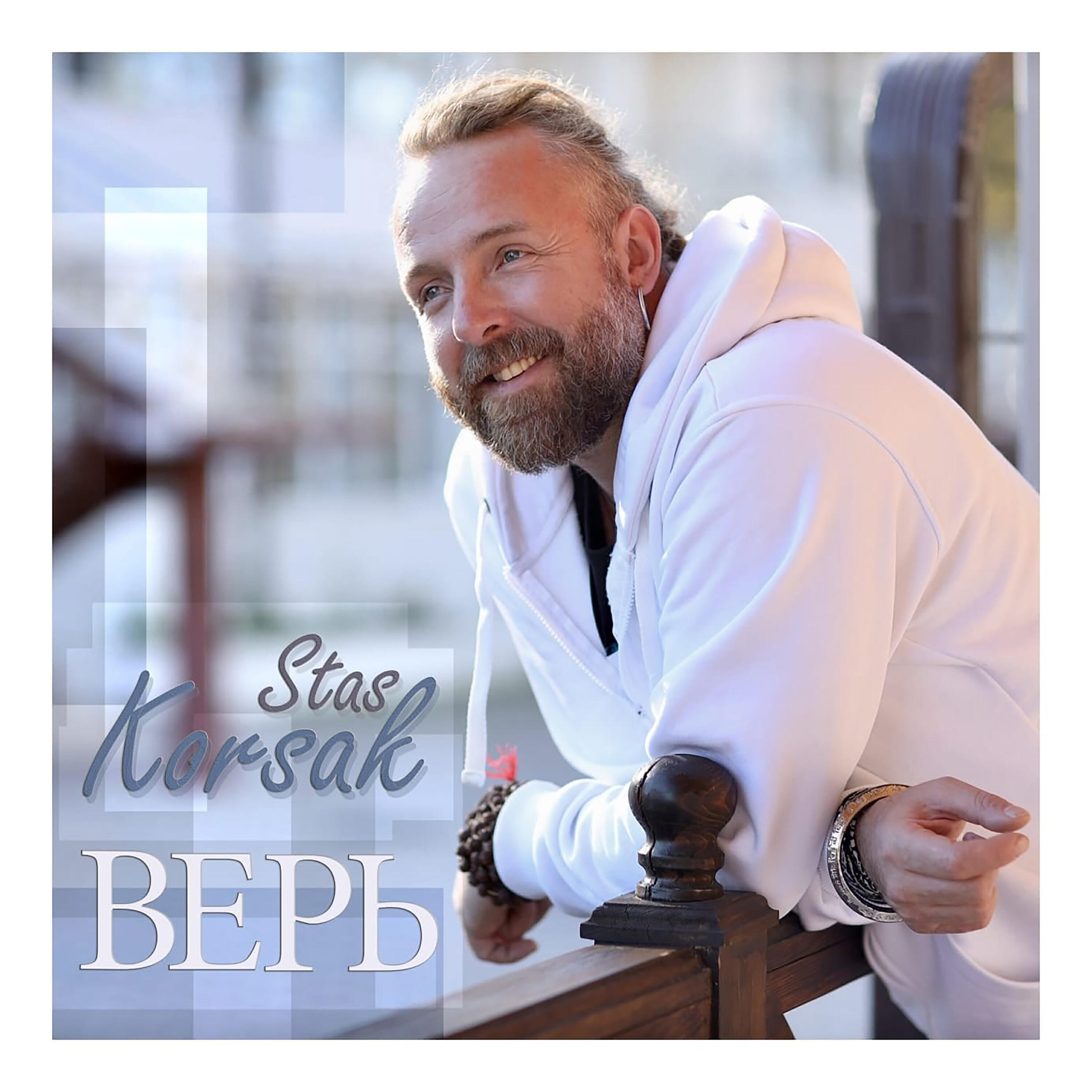 Релиз ВЕРЬ