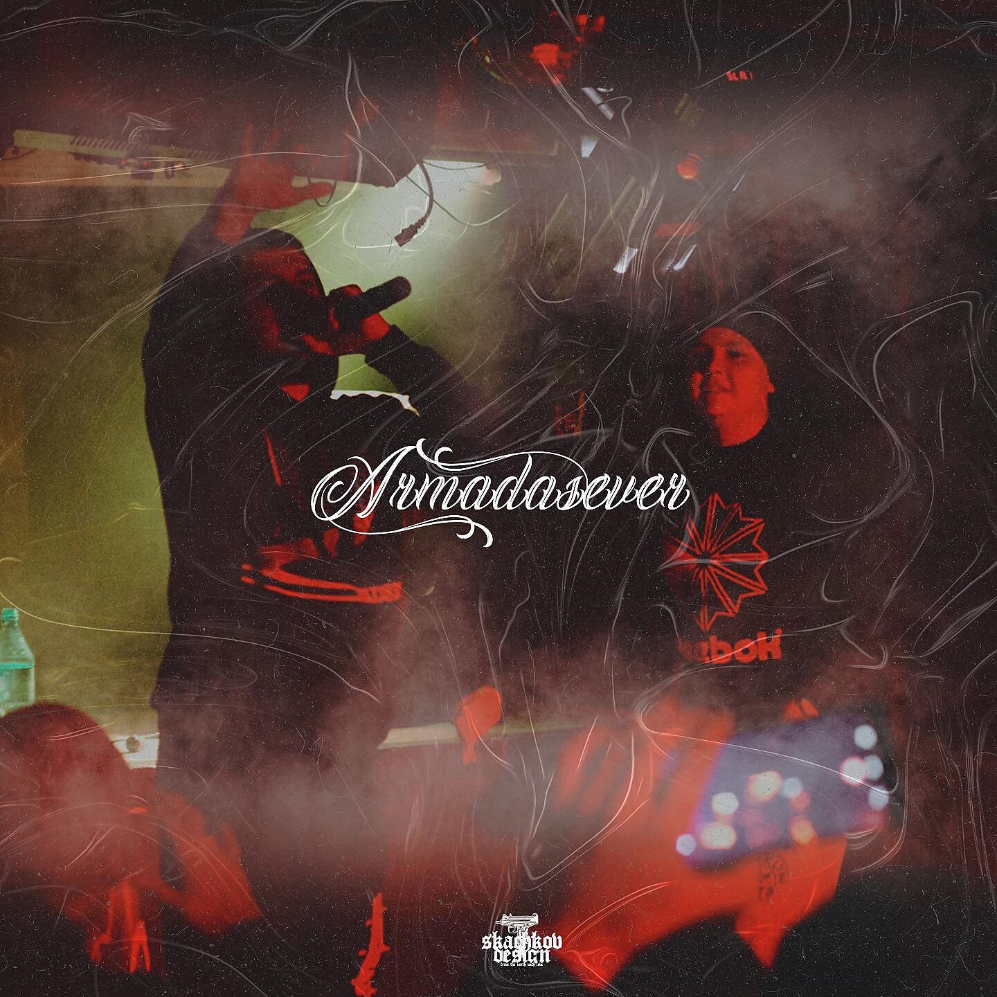 Релиз Armadasever