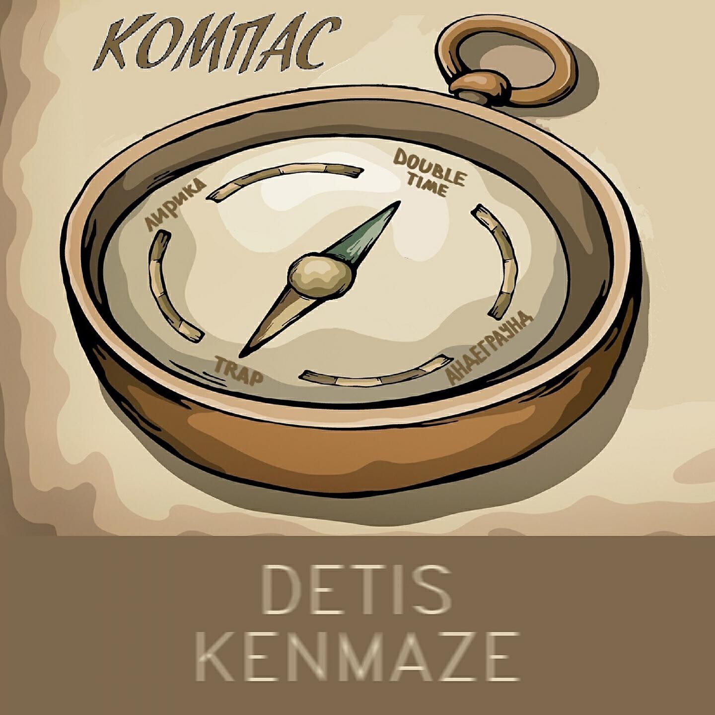 KenMaze