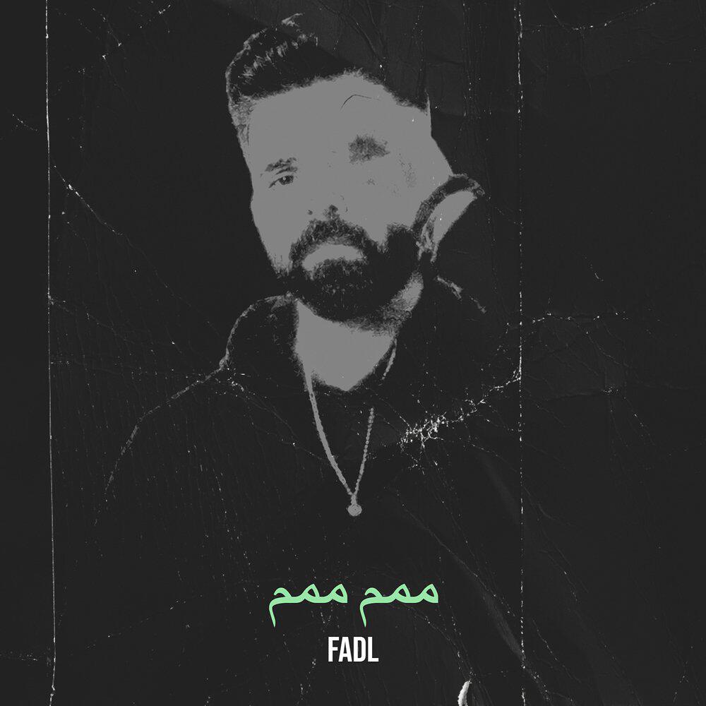 Релиз ممم ممم
