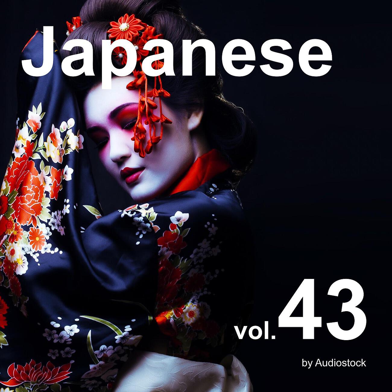 Релиз 和風, Vol. 43 -Instrumental BGM- by Audiostock