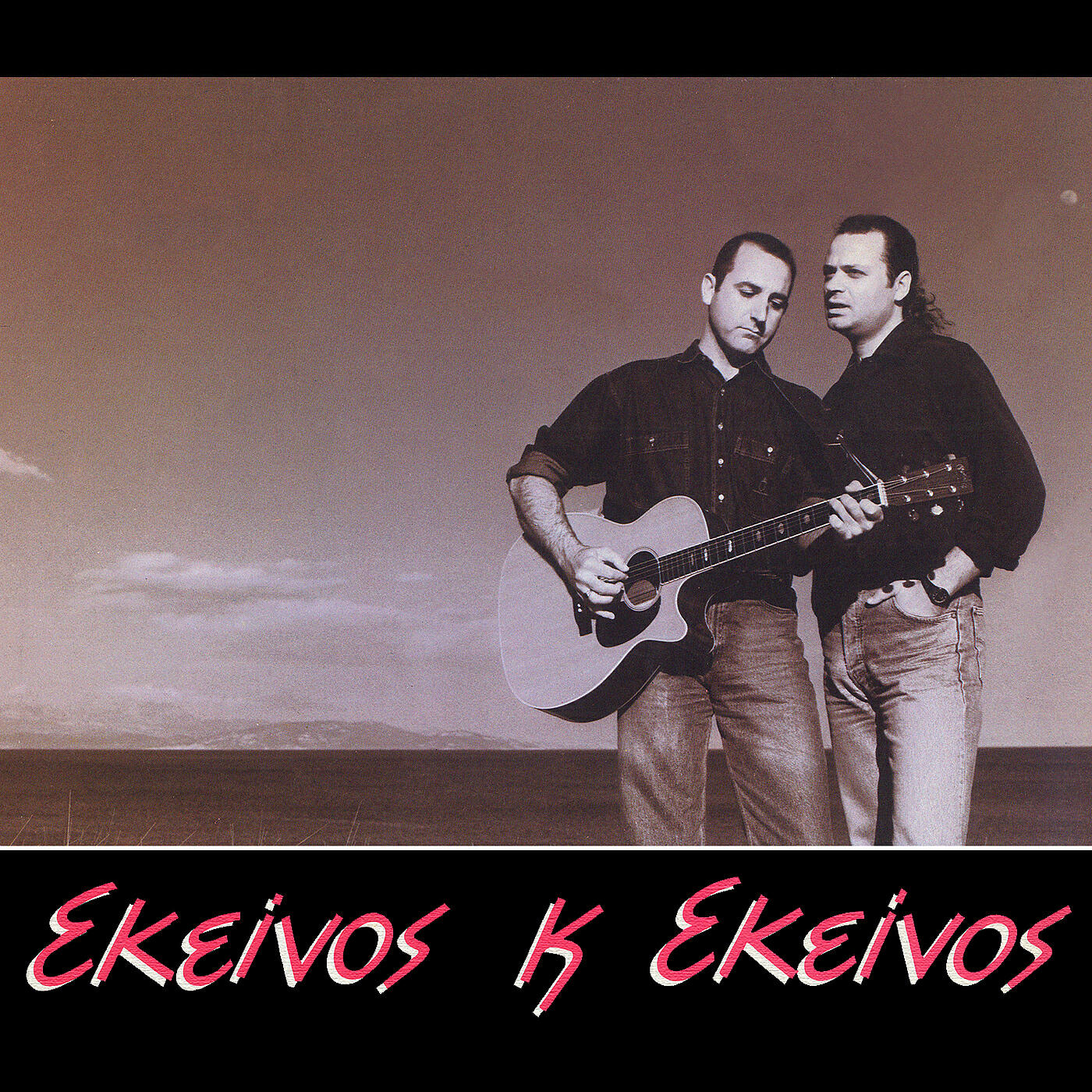 Ekinos Ke Ekinos