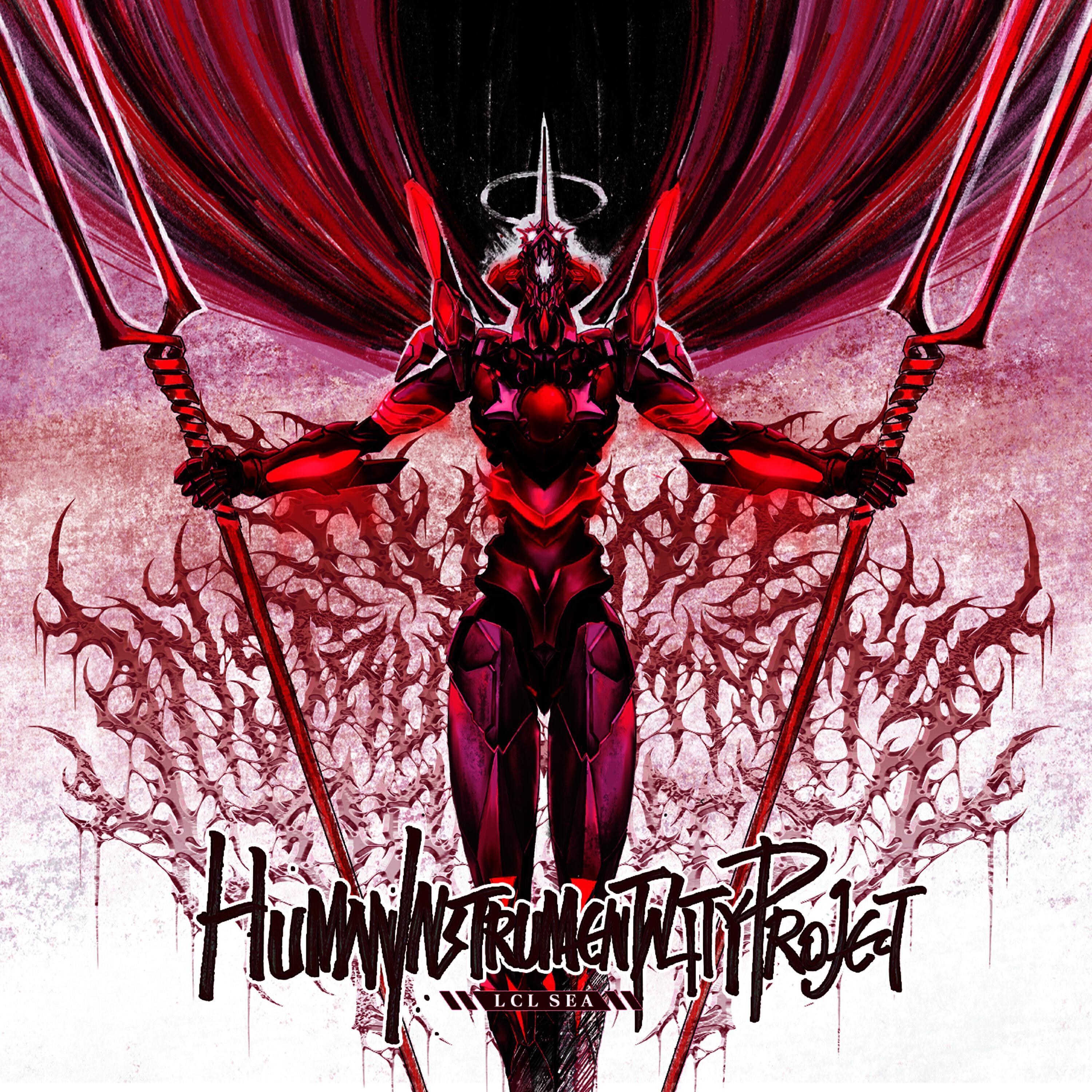 Human Instrumentality Project