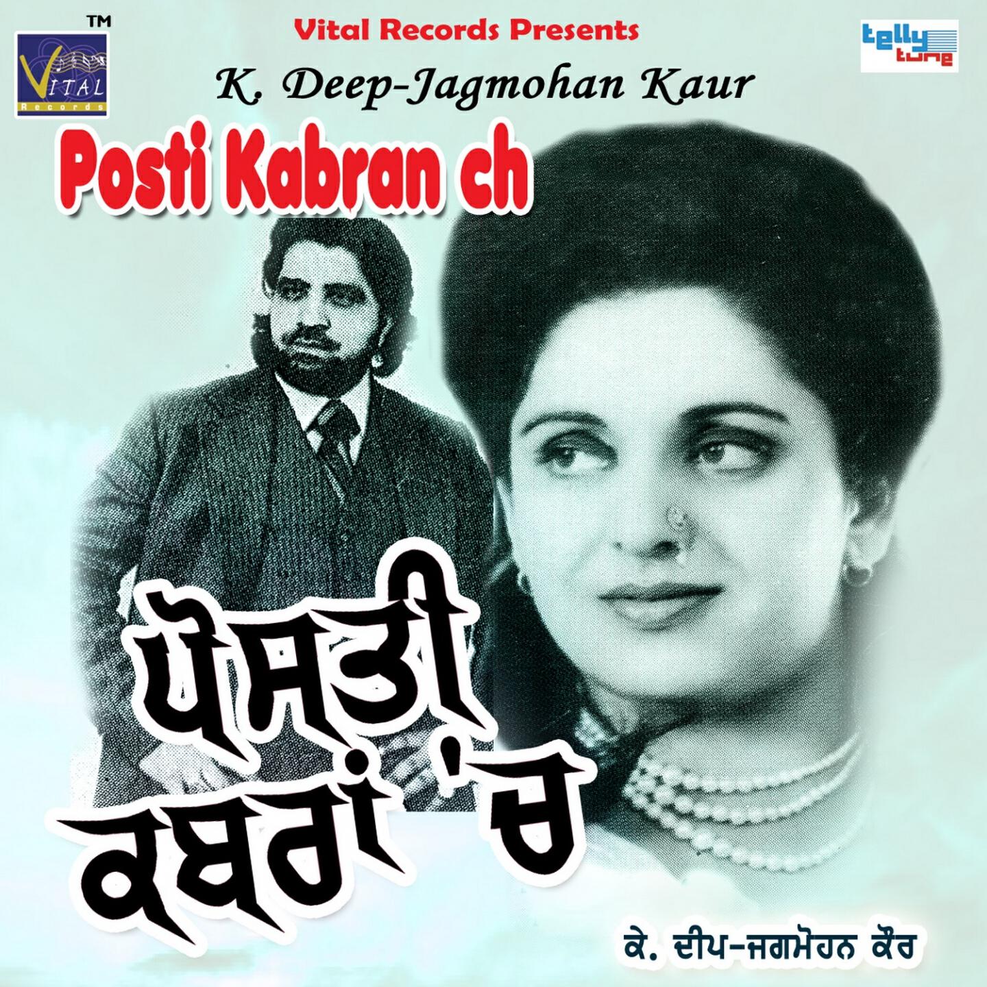 Релиз Posti Kabran Ch