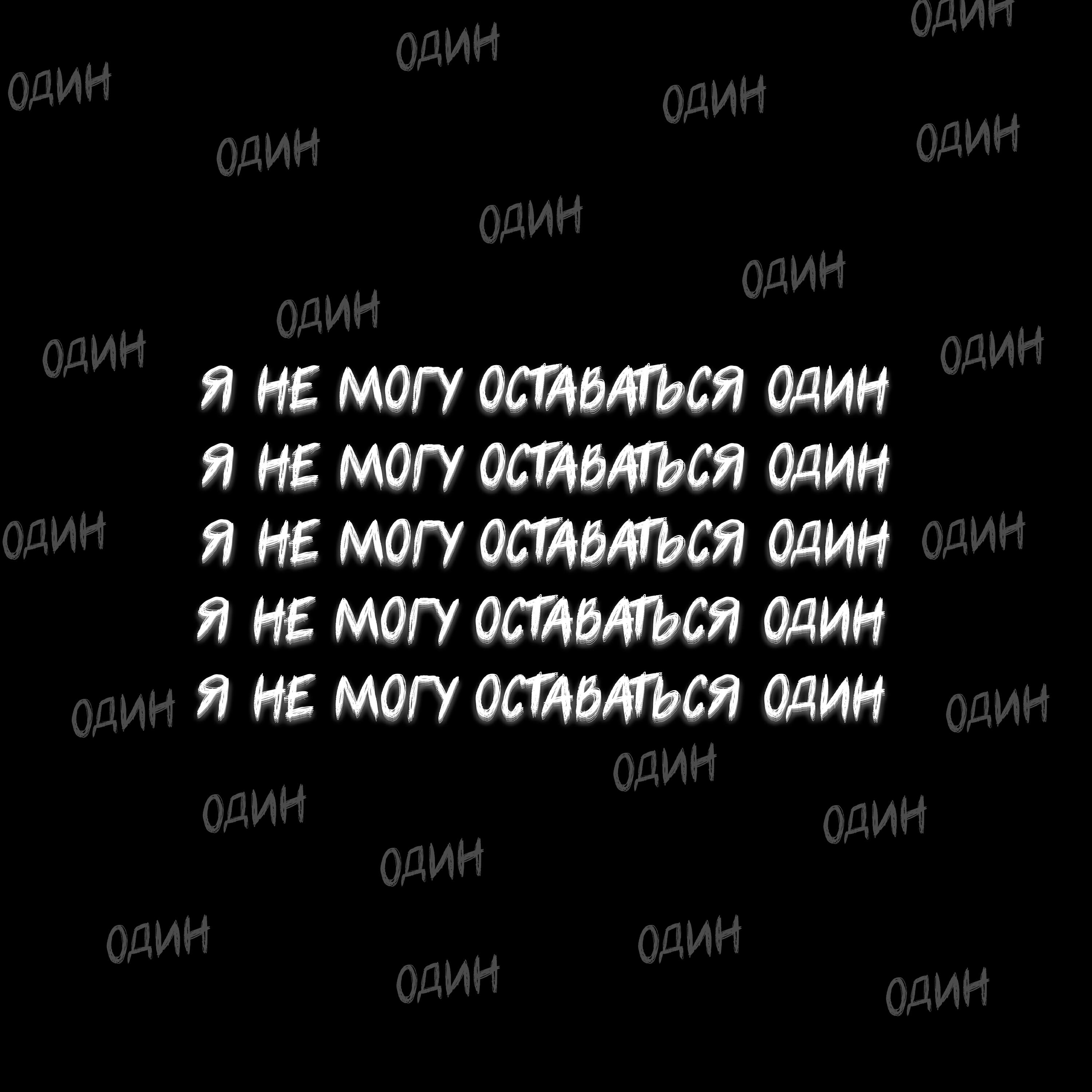Обложка трека