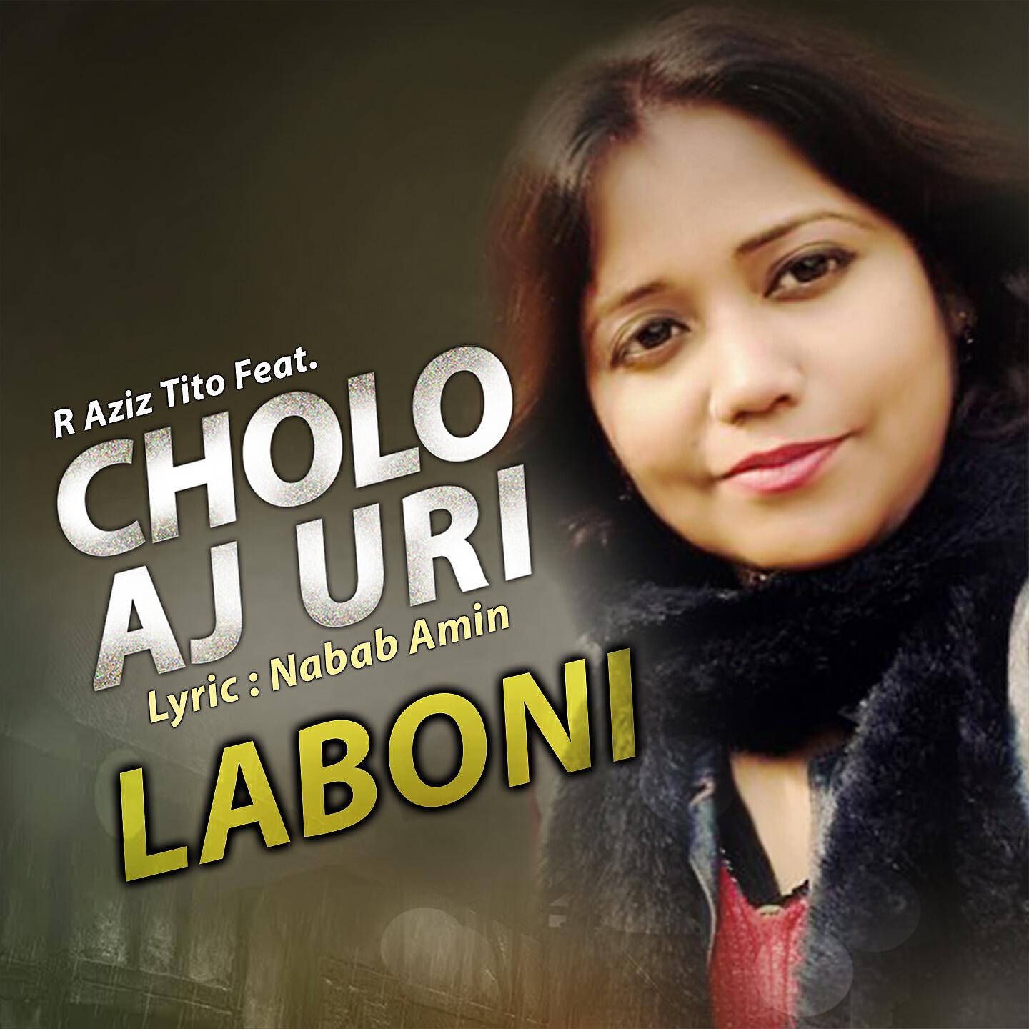 Релиз Cholo Aj Uri