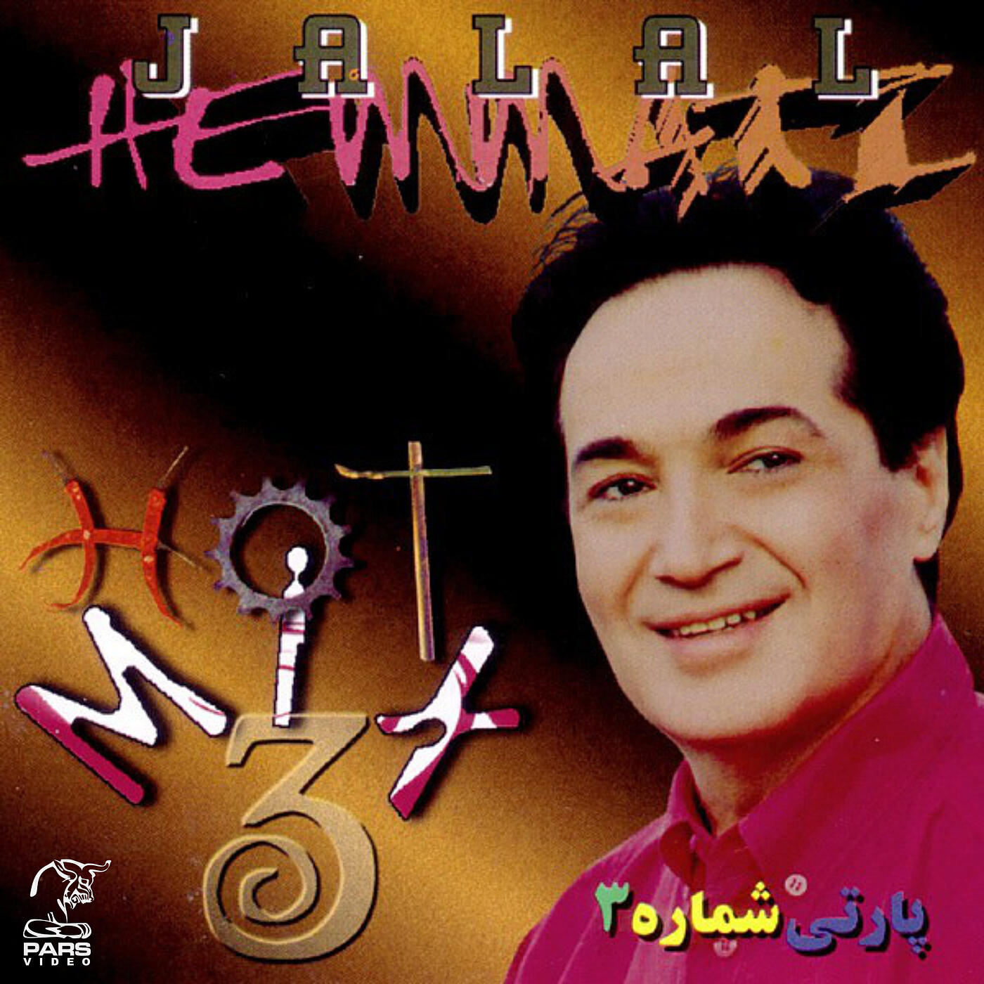 Релиз Hot Mix 3