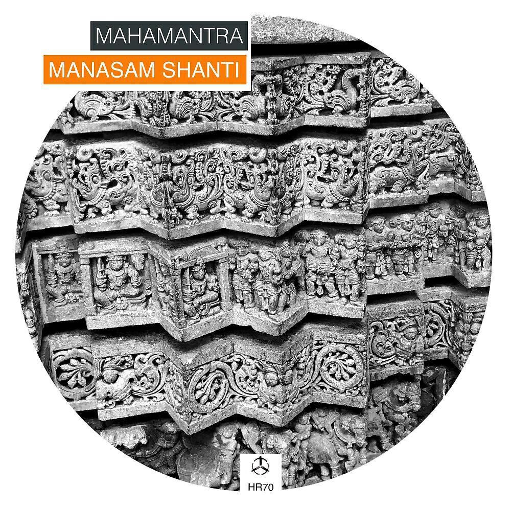 Mahamantra