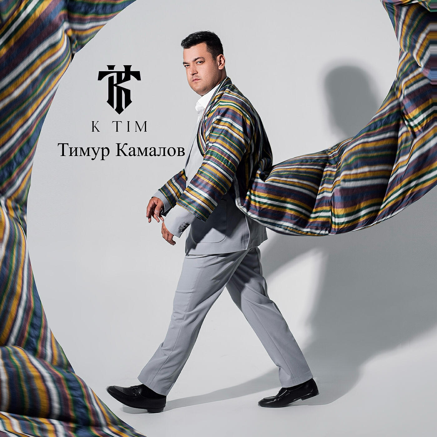 Релиз Тимур камалов