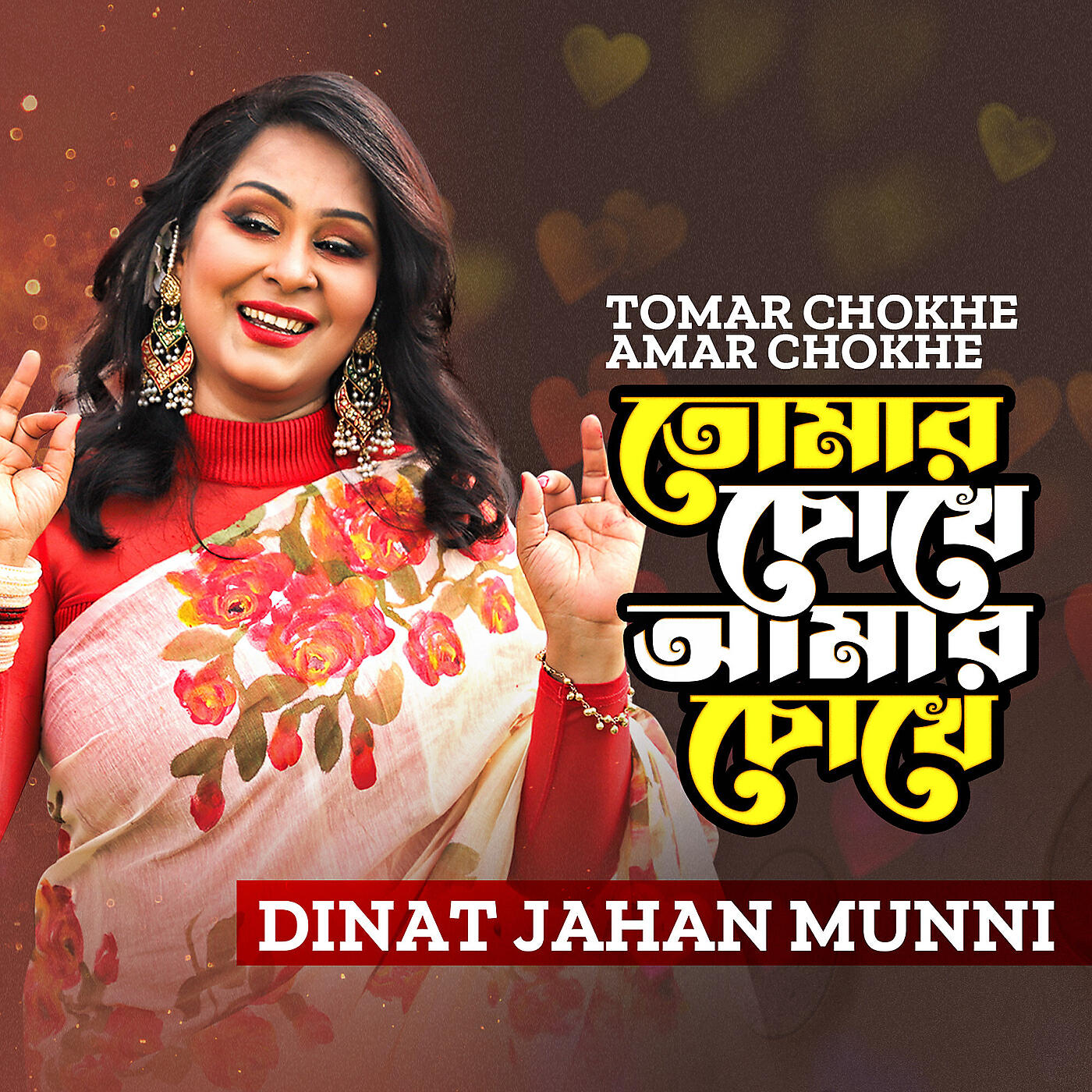 Релиз Tomar Chokhe Amar Chokhe